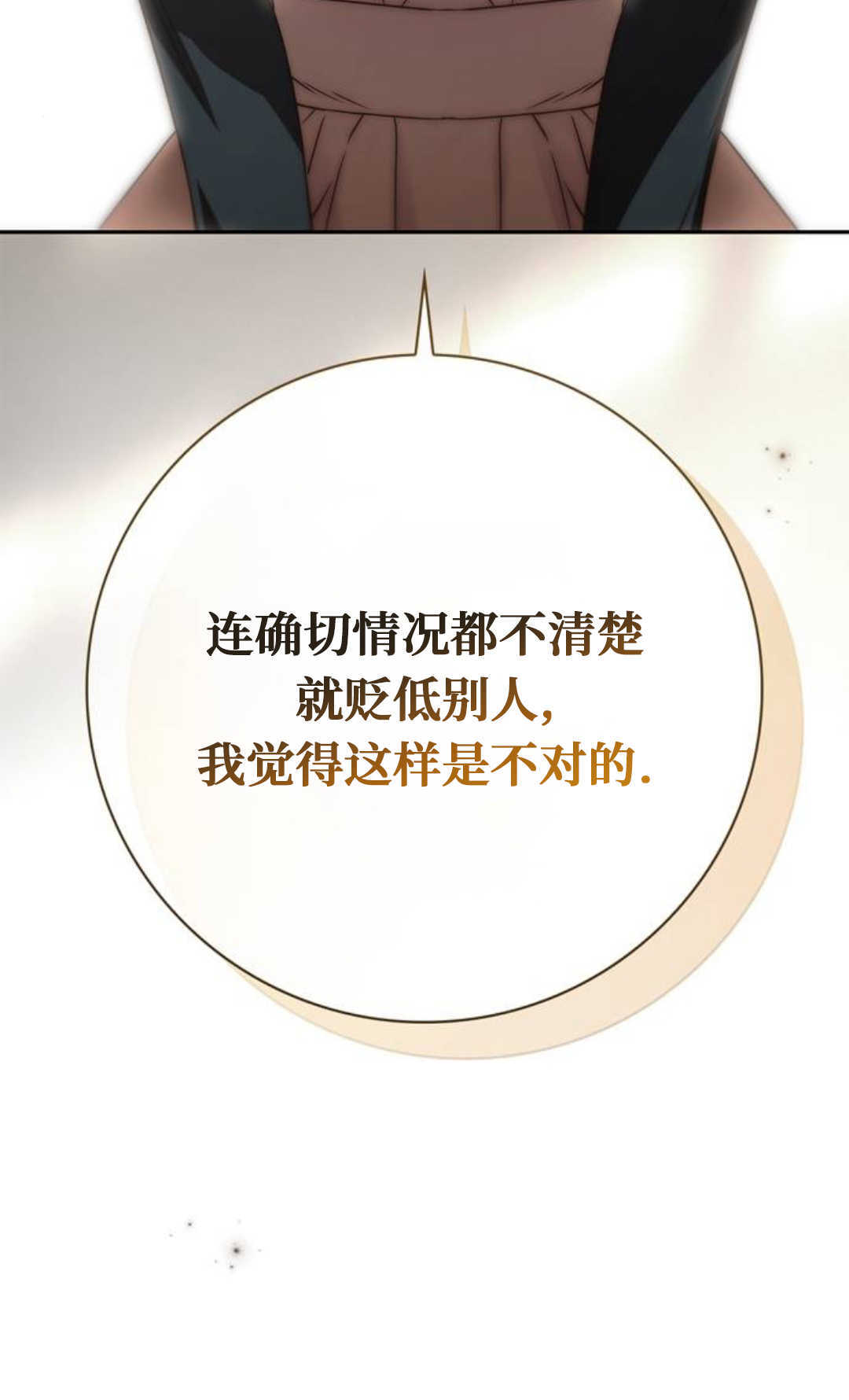 第67话 第72页