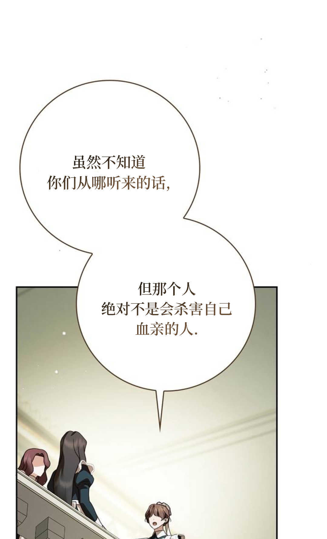 第67话 第73页