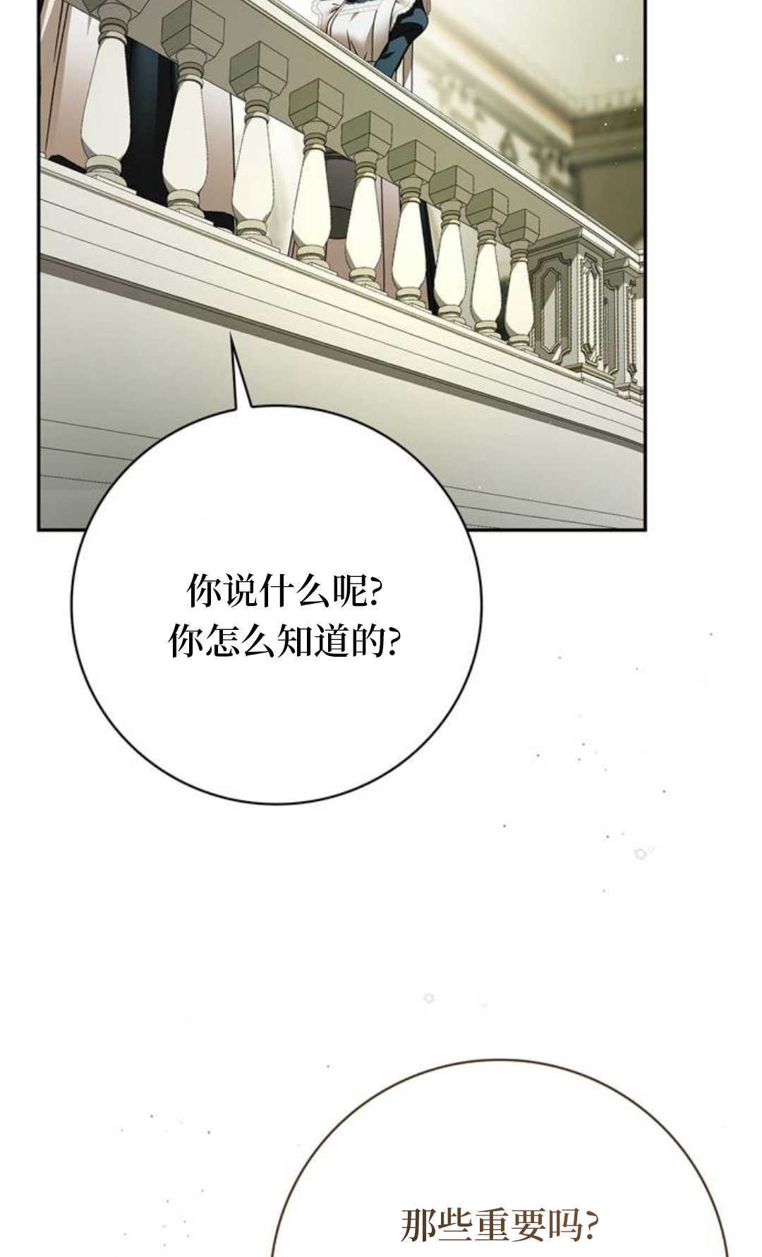第67话 第74页