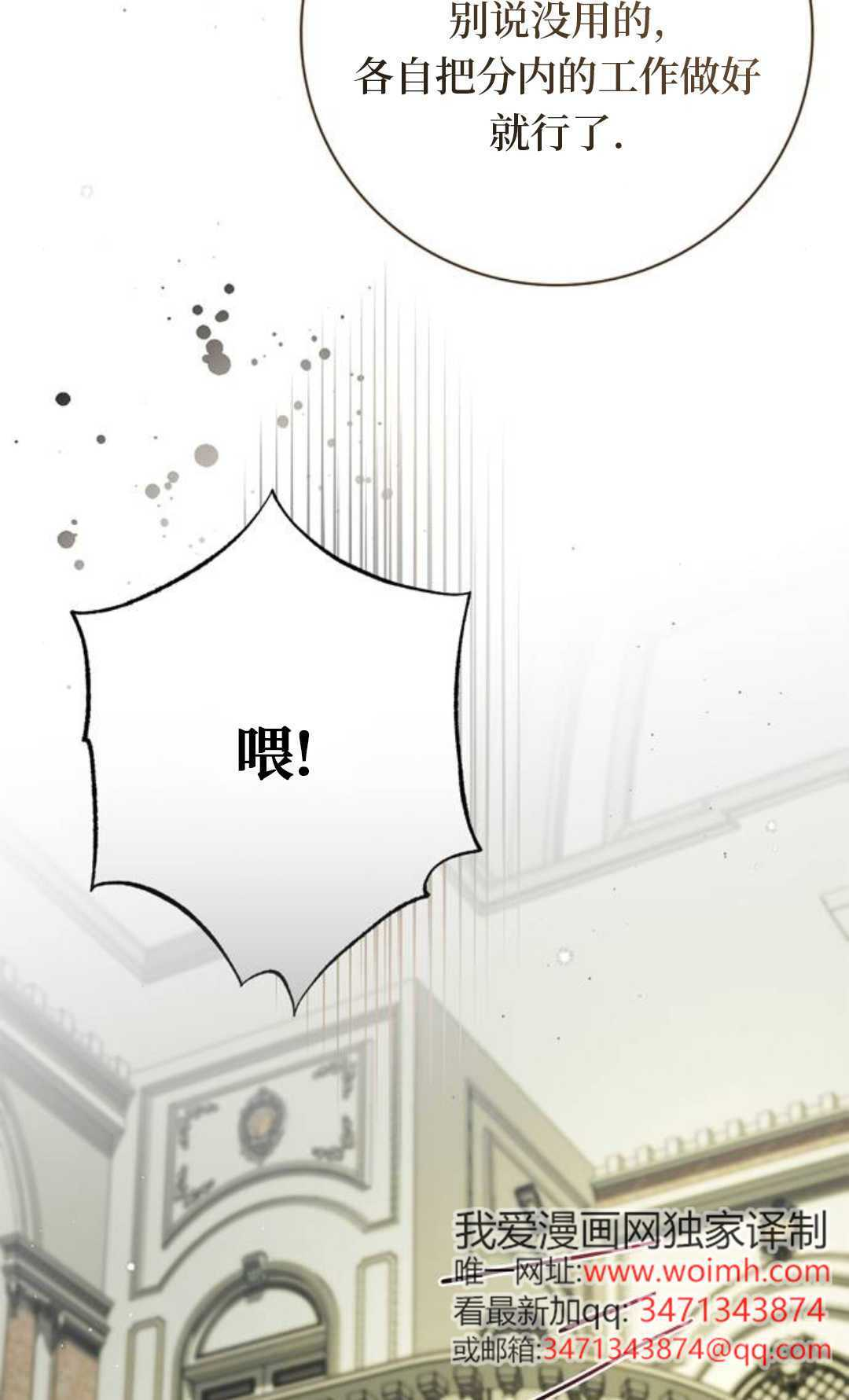 第67话 第75页