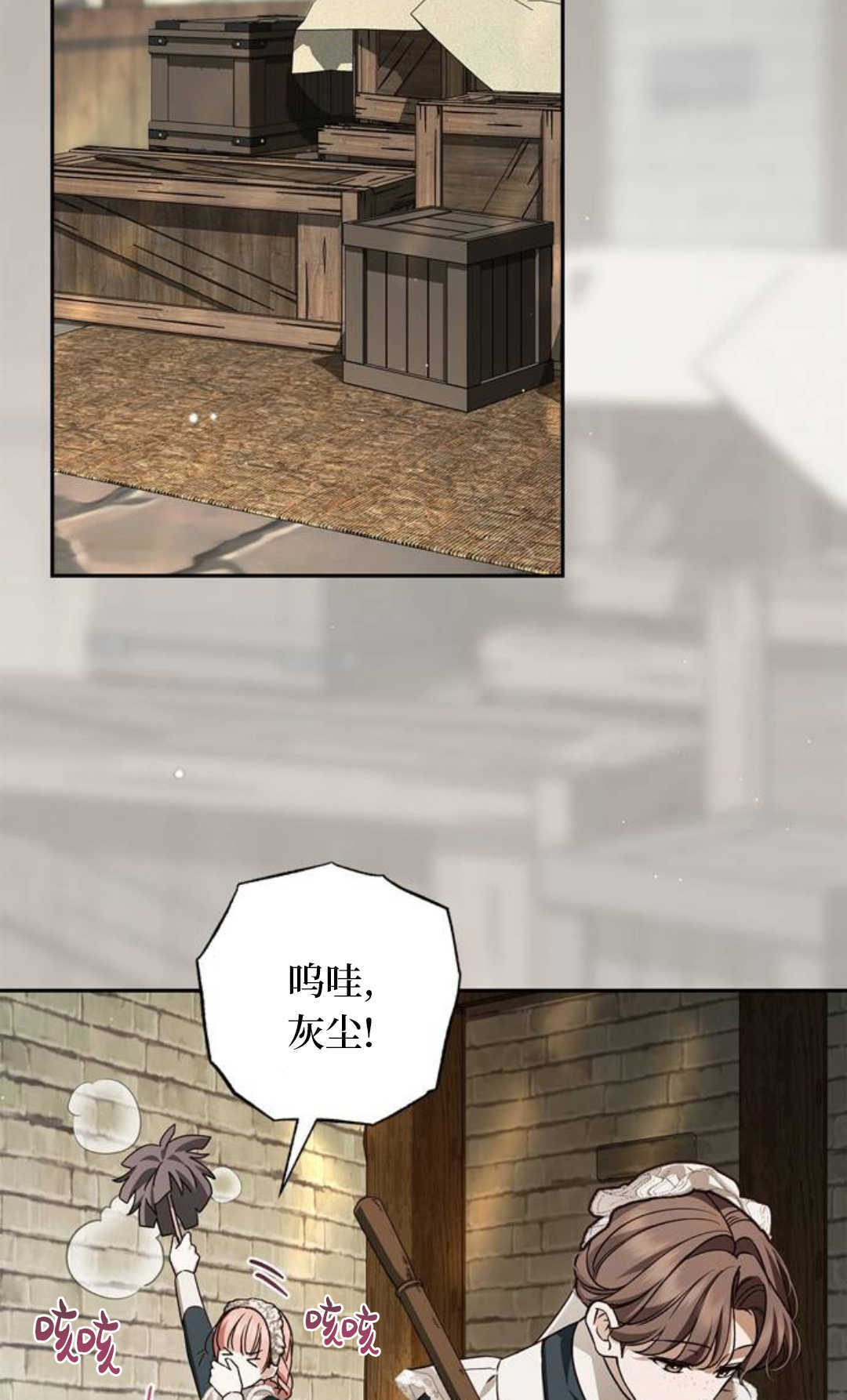 第67话 第80页