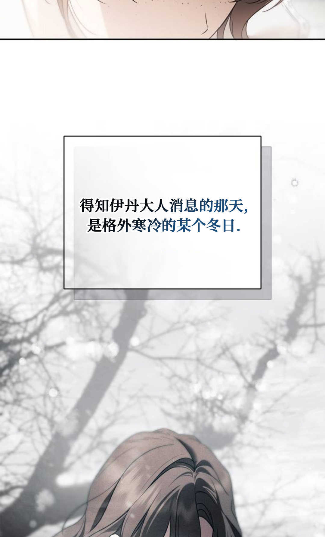 第67话 第82页