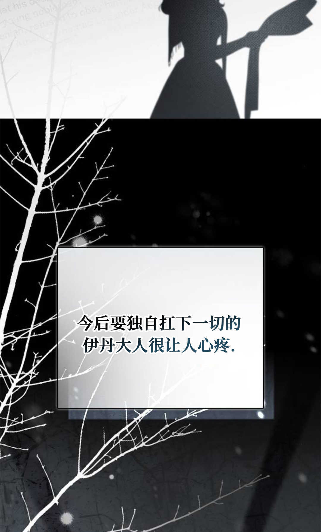 第67话 第86页