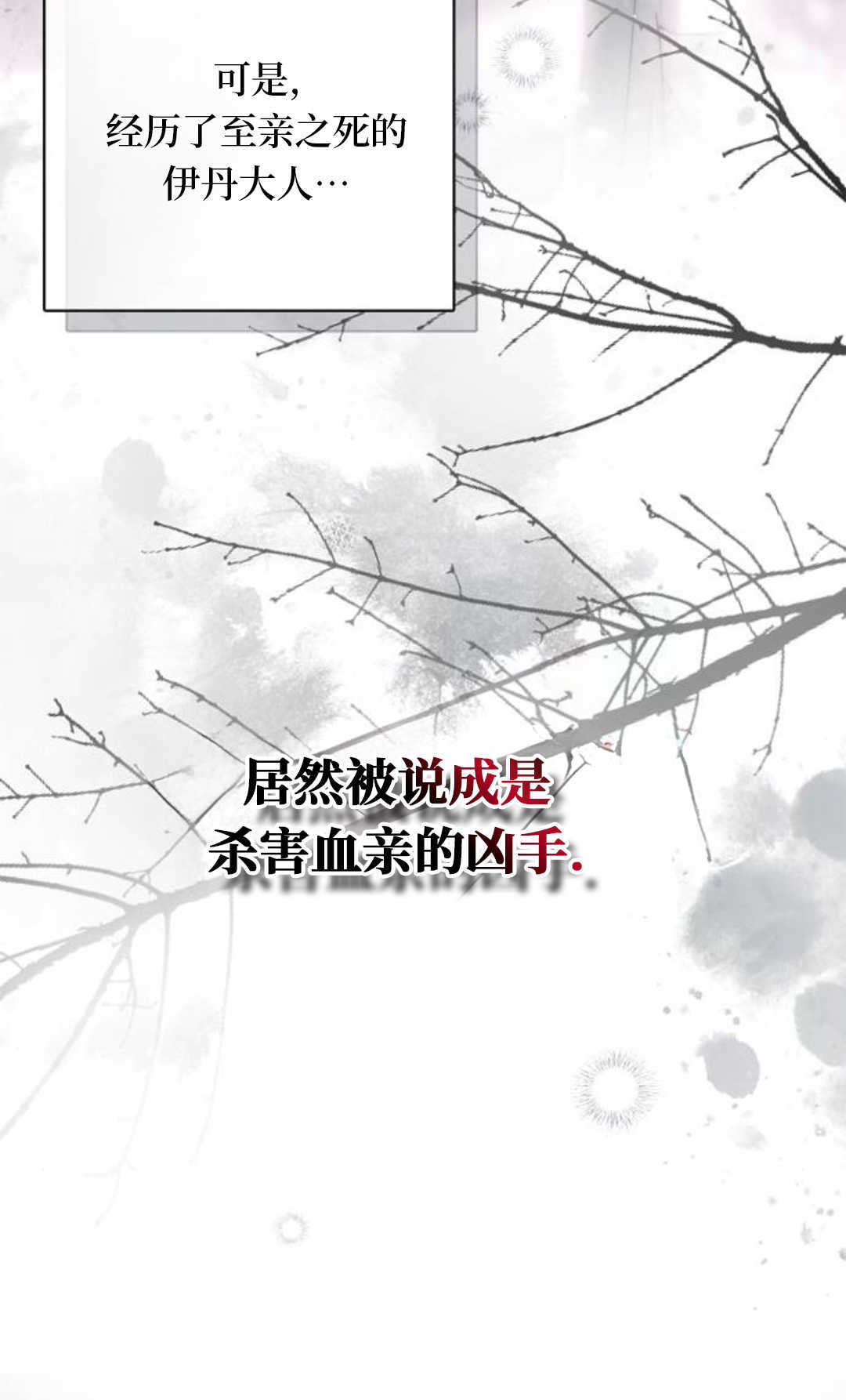 第67话 第88页