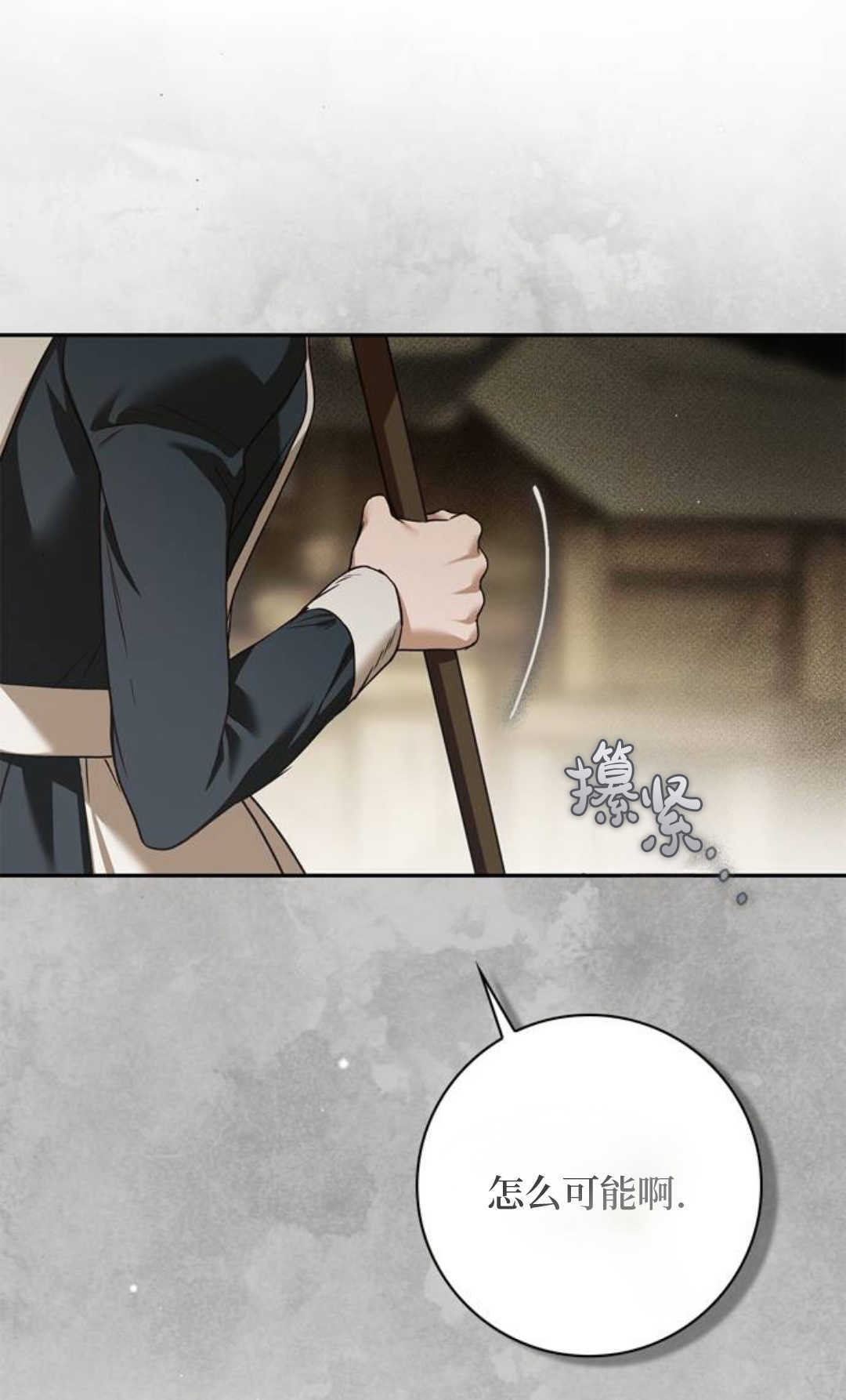 第67话 第89页