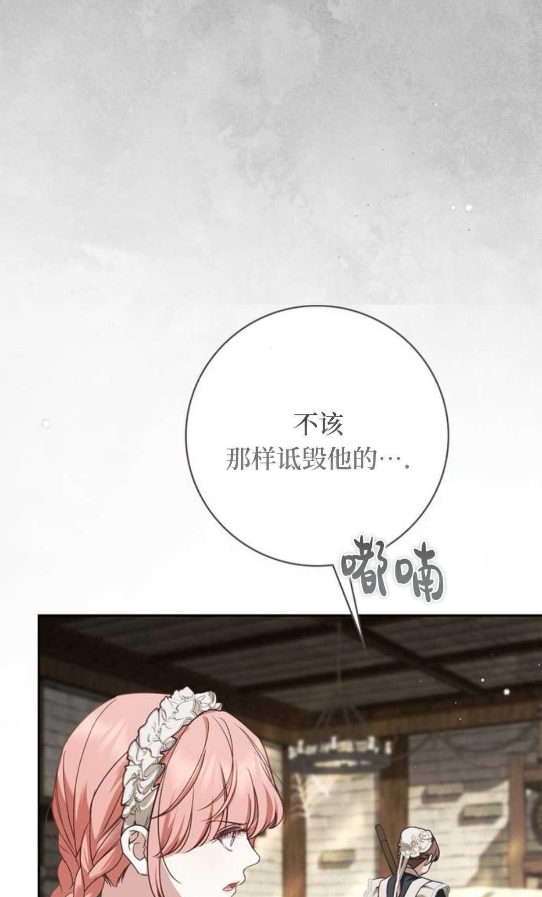 第67话 第90页
