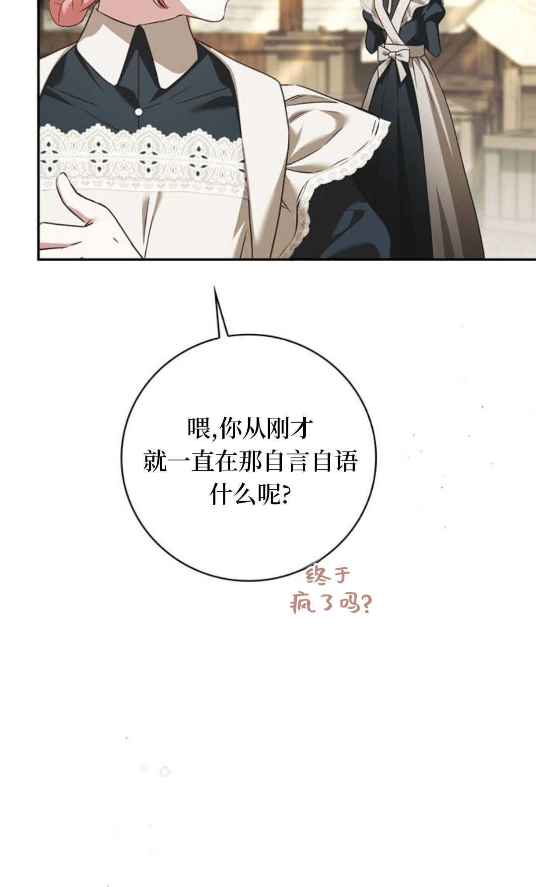 第67话 第91页
