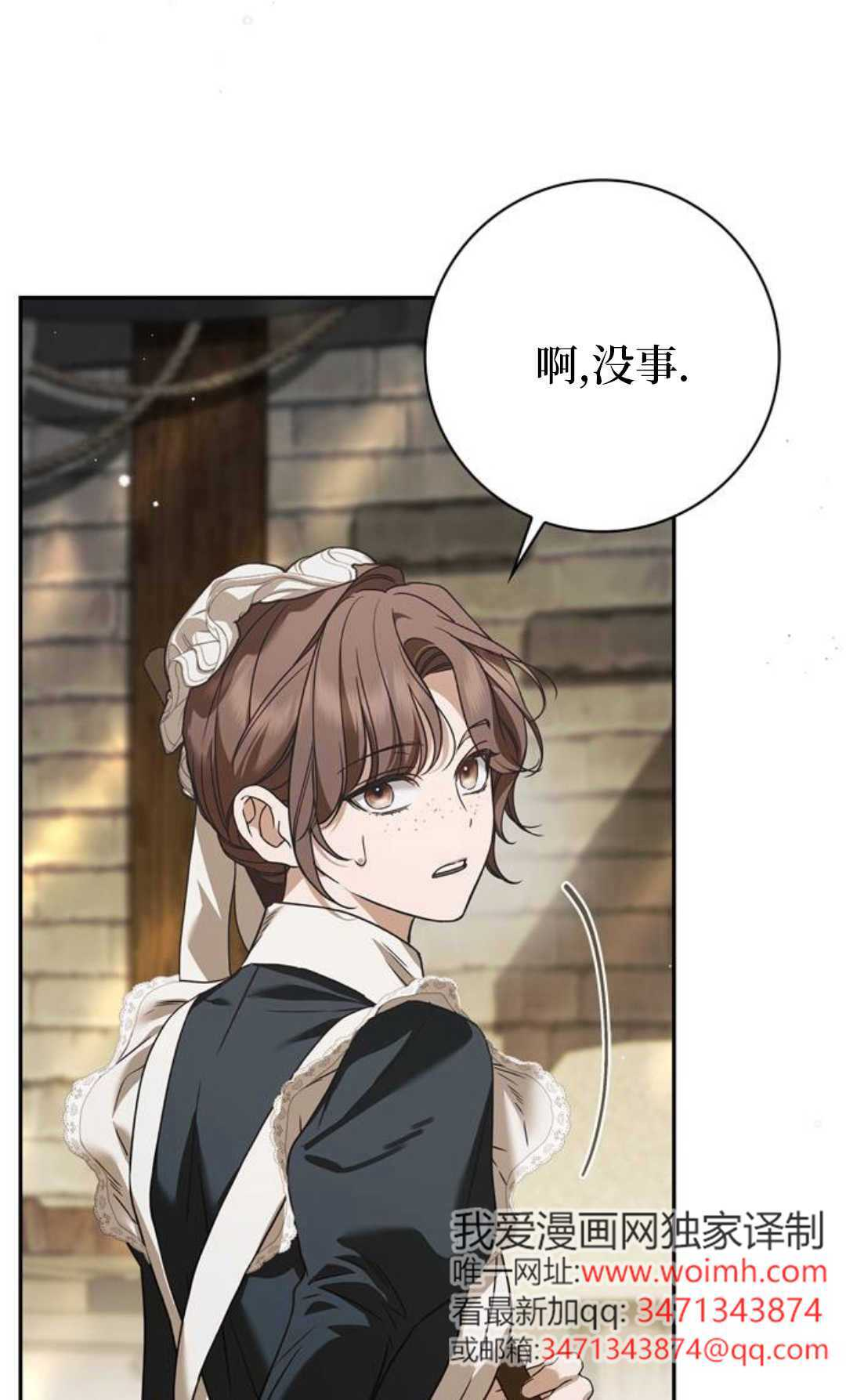 第67话 第92页