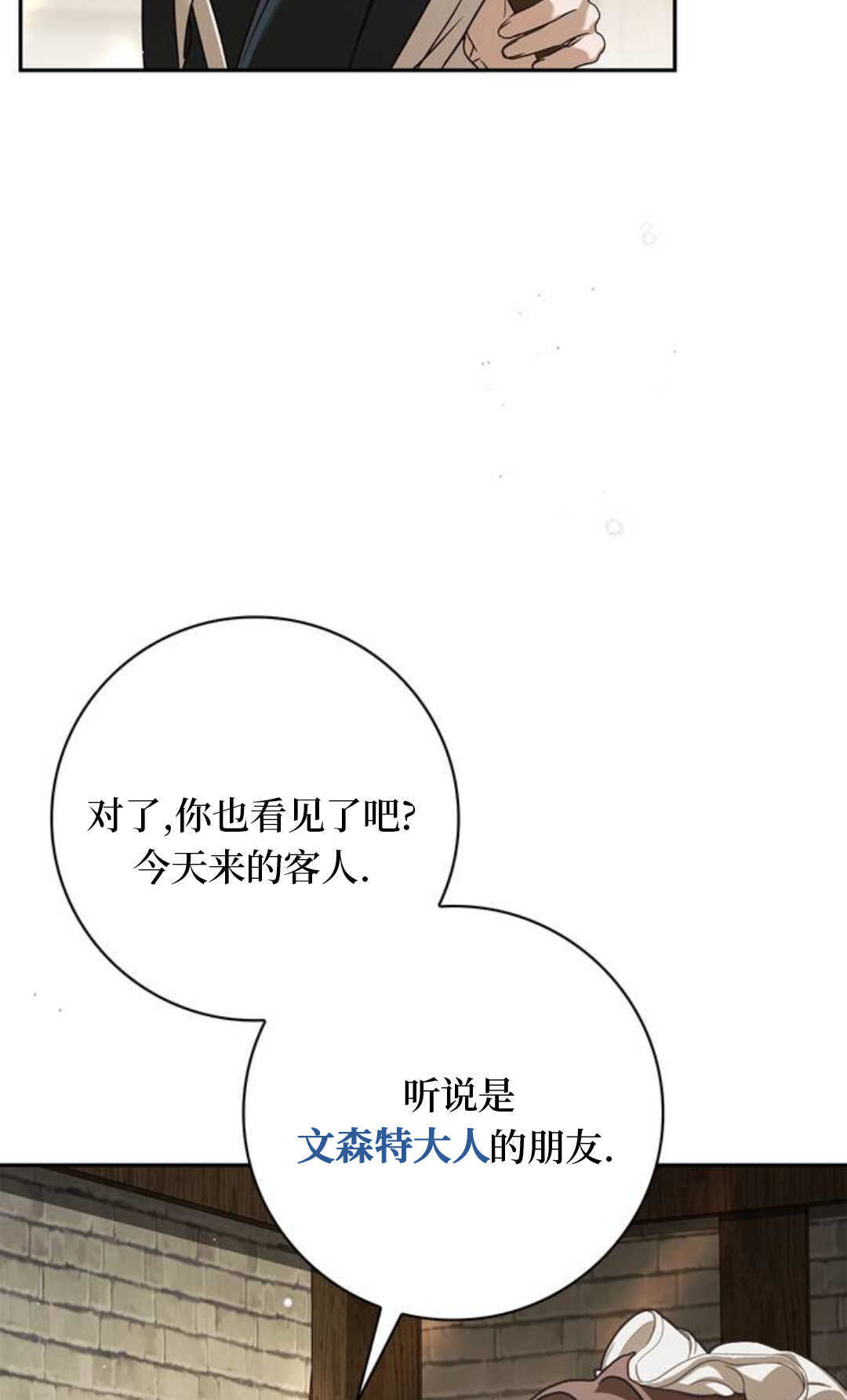 第67话 第93页