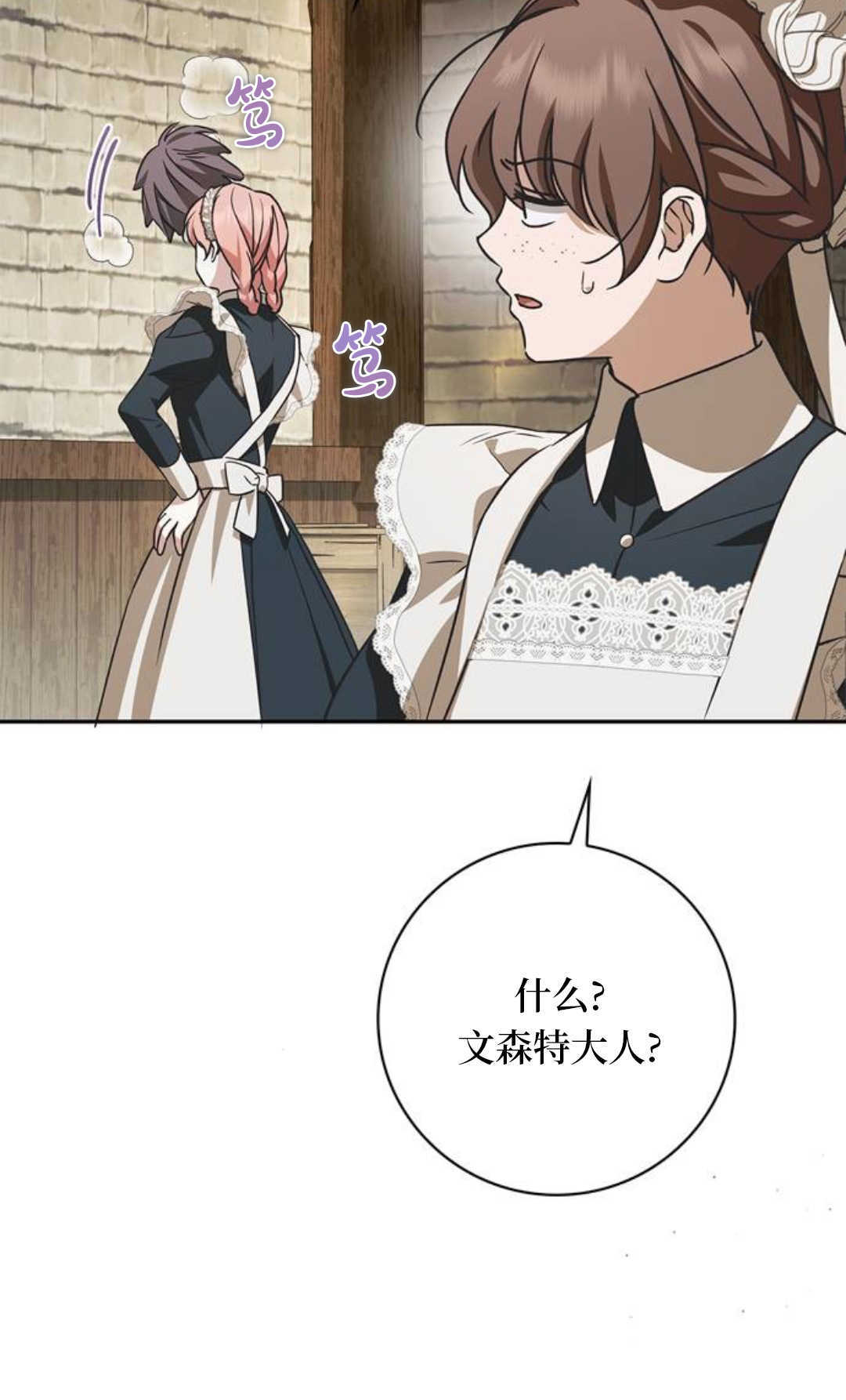 第67话 第94页