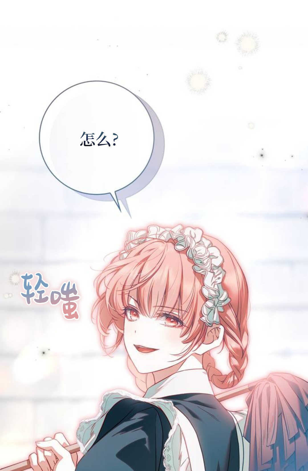 第67话 第95页