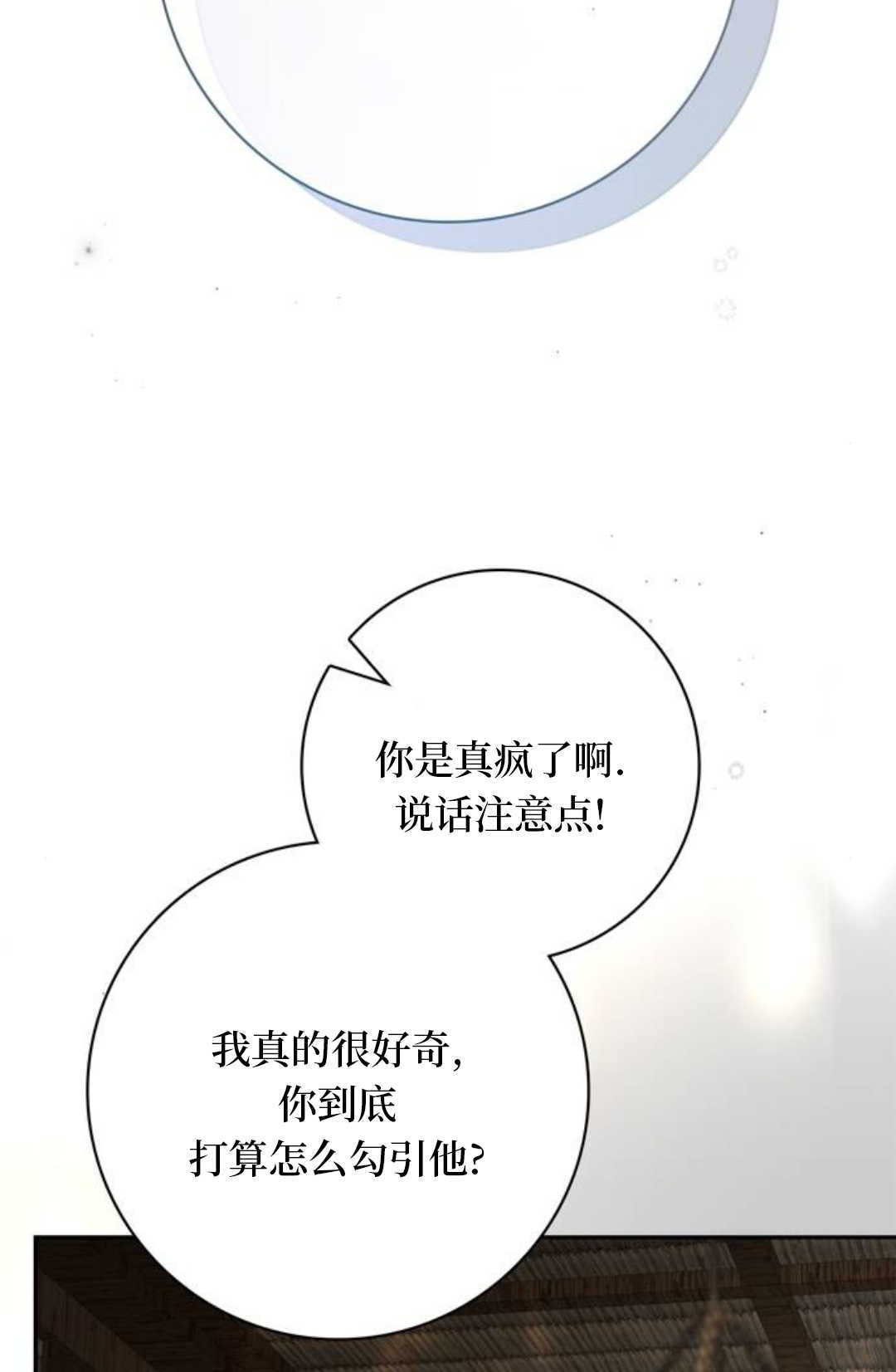 第67话 第97页