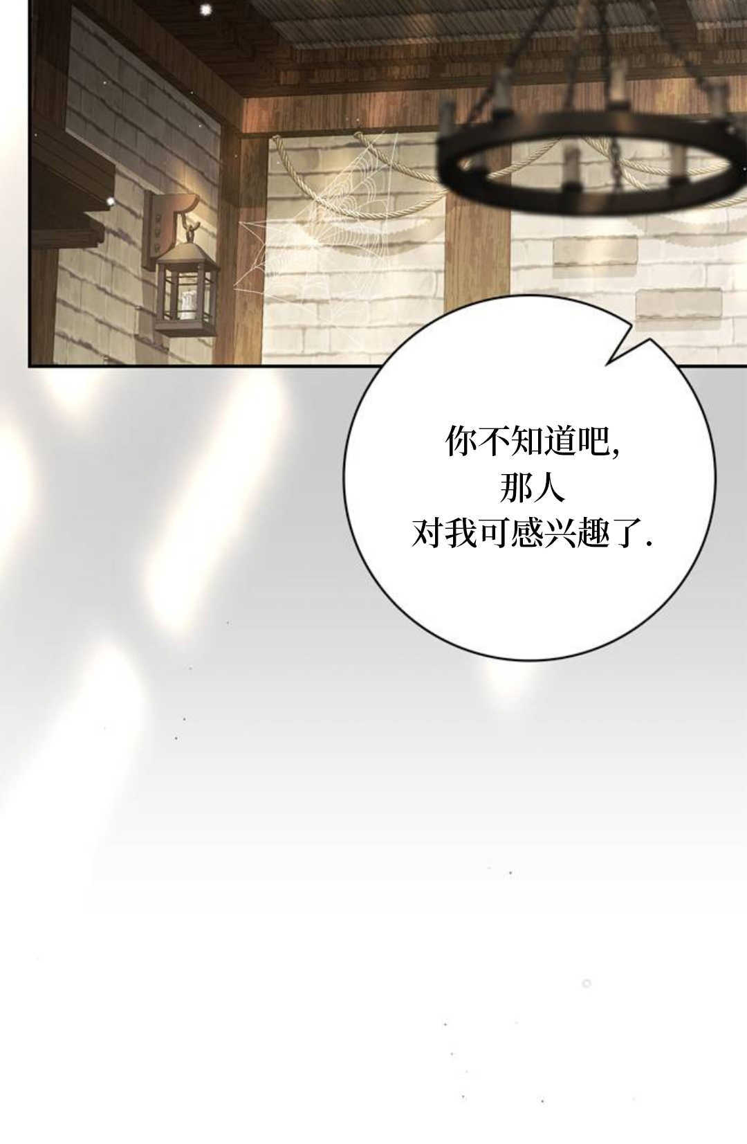 第67话 第98页