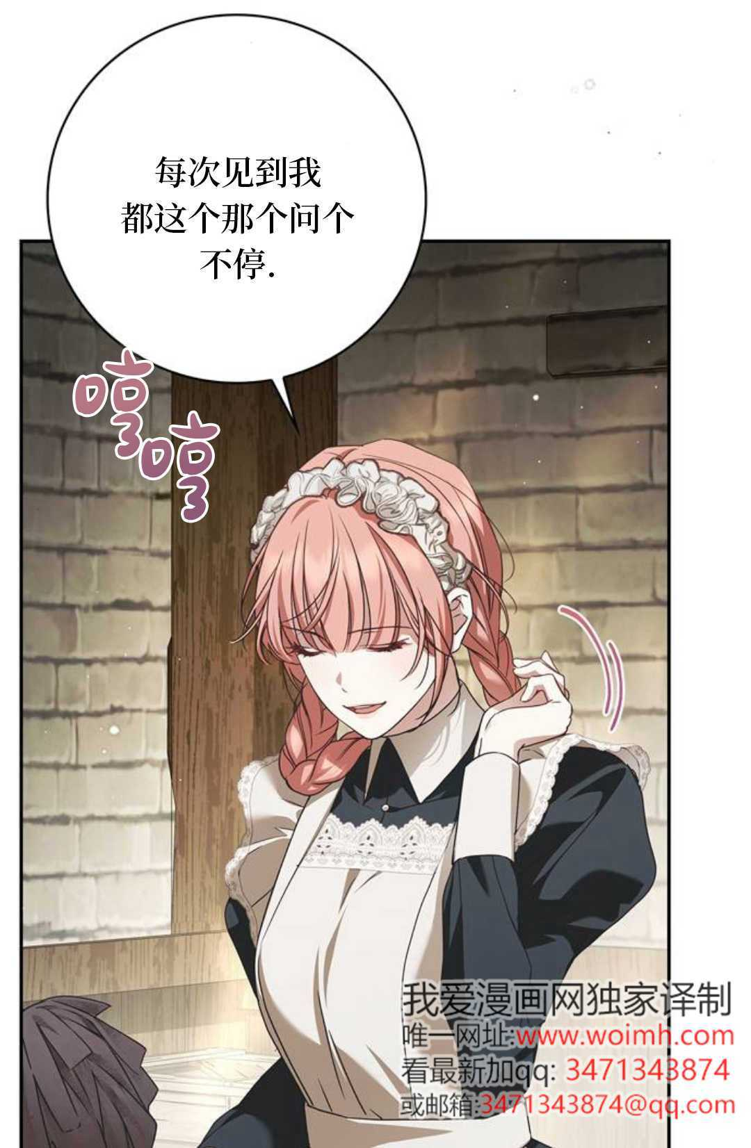 第67话 第99页