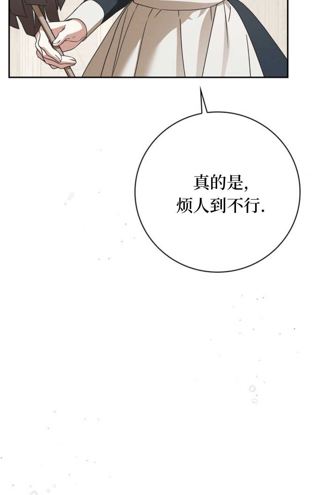 第67话 第100页