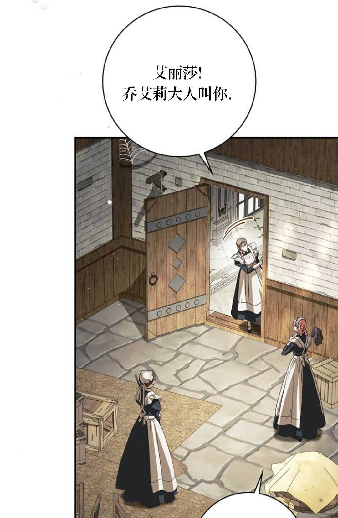 第67话 第101页