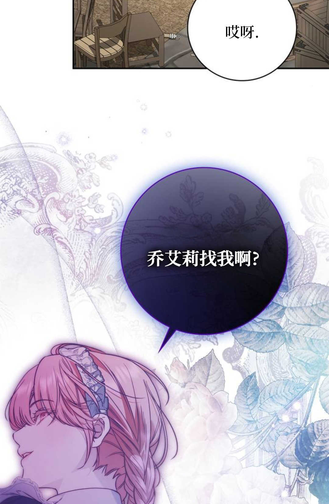 第67话 第102页