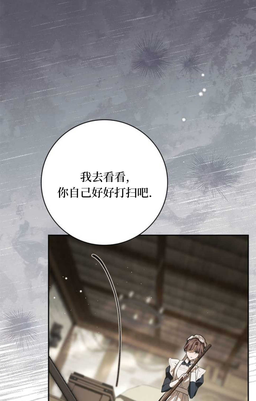 第67话 第104页