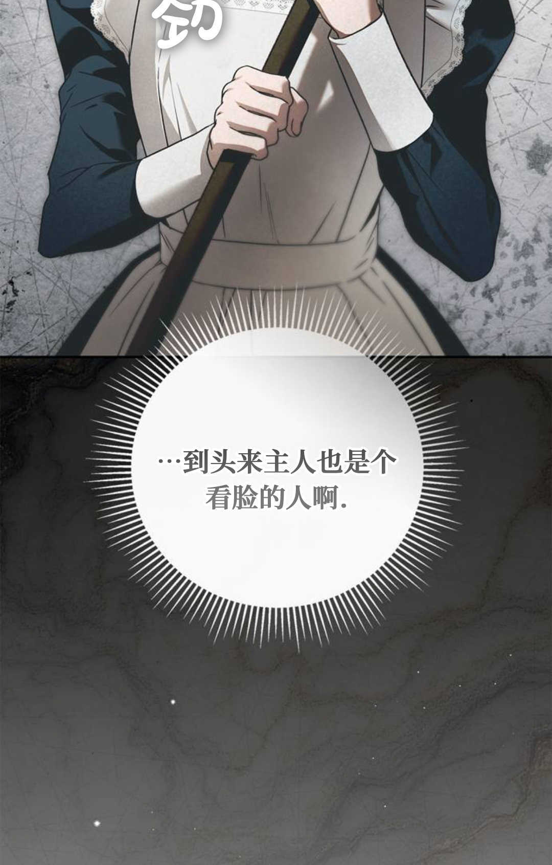 第67话 第107页