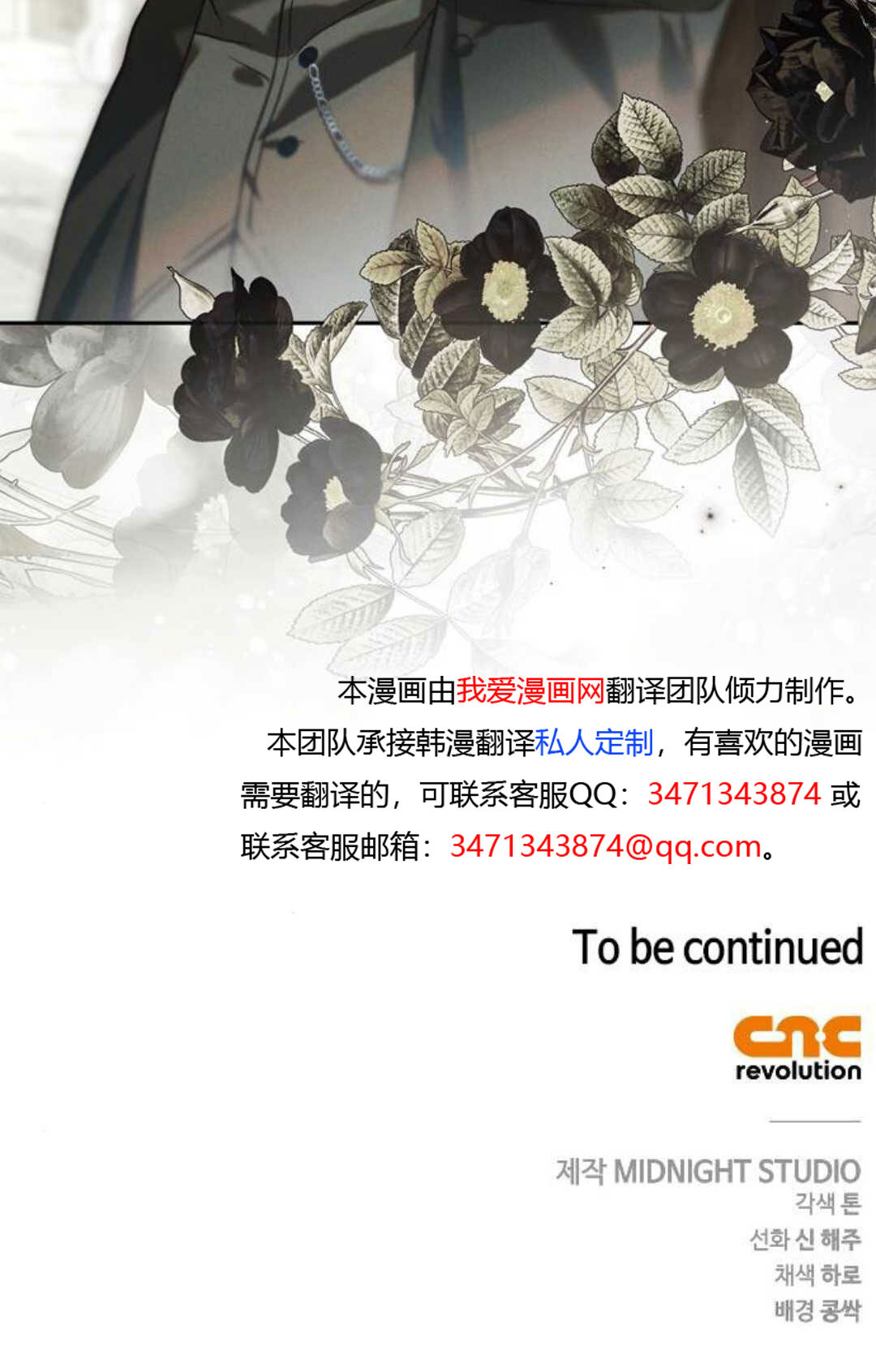 第67话 第113页