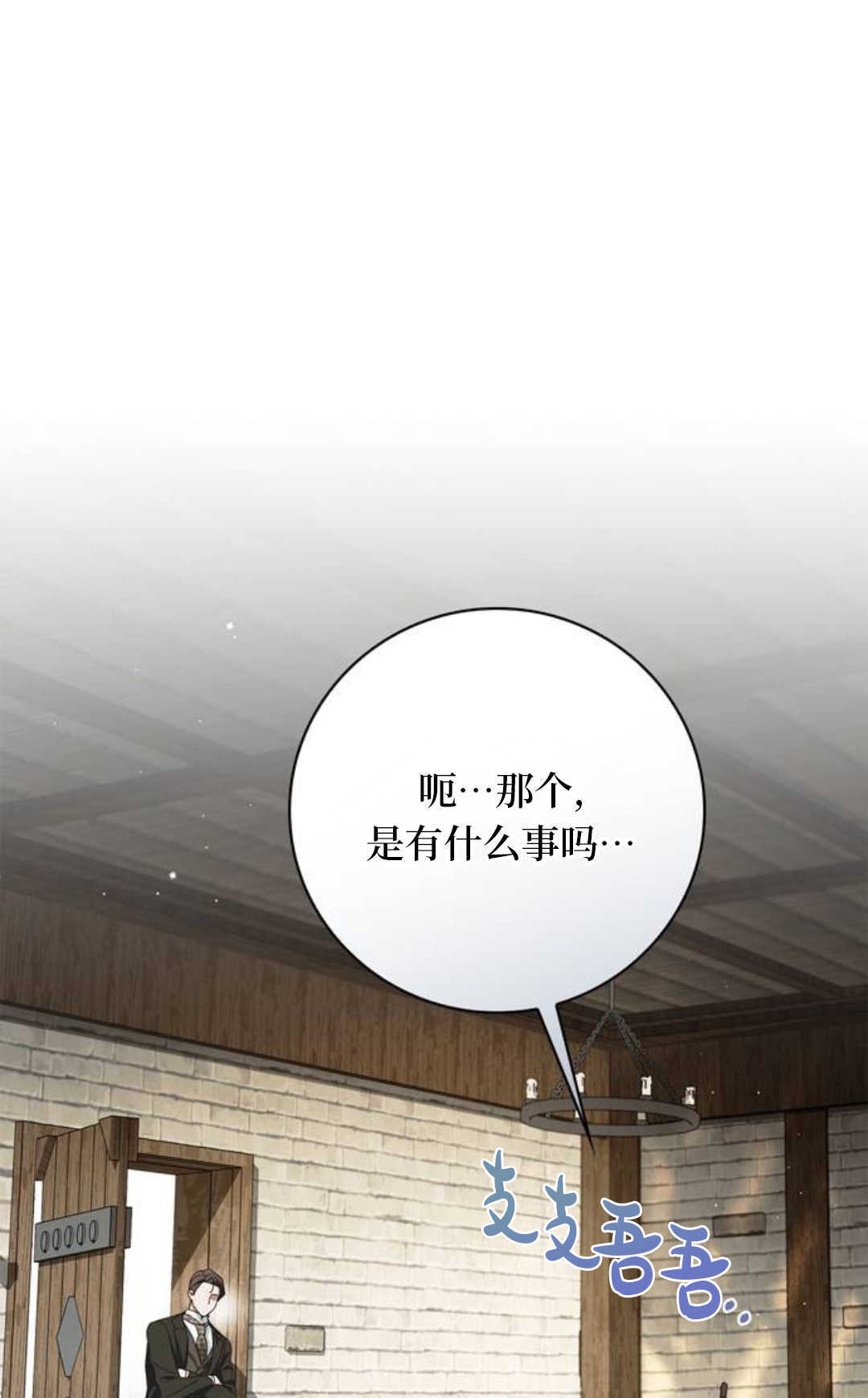 第68话 第1页