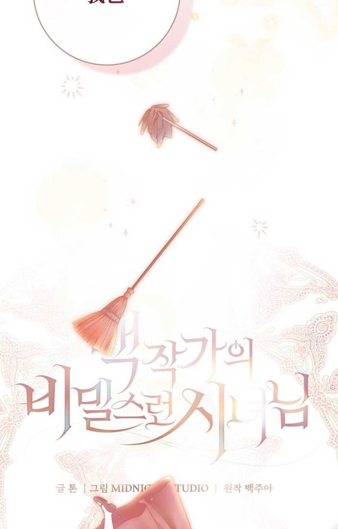 第68话 第3页