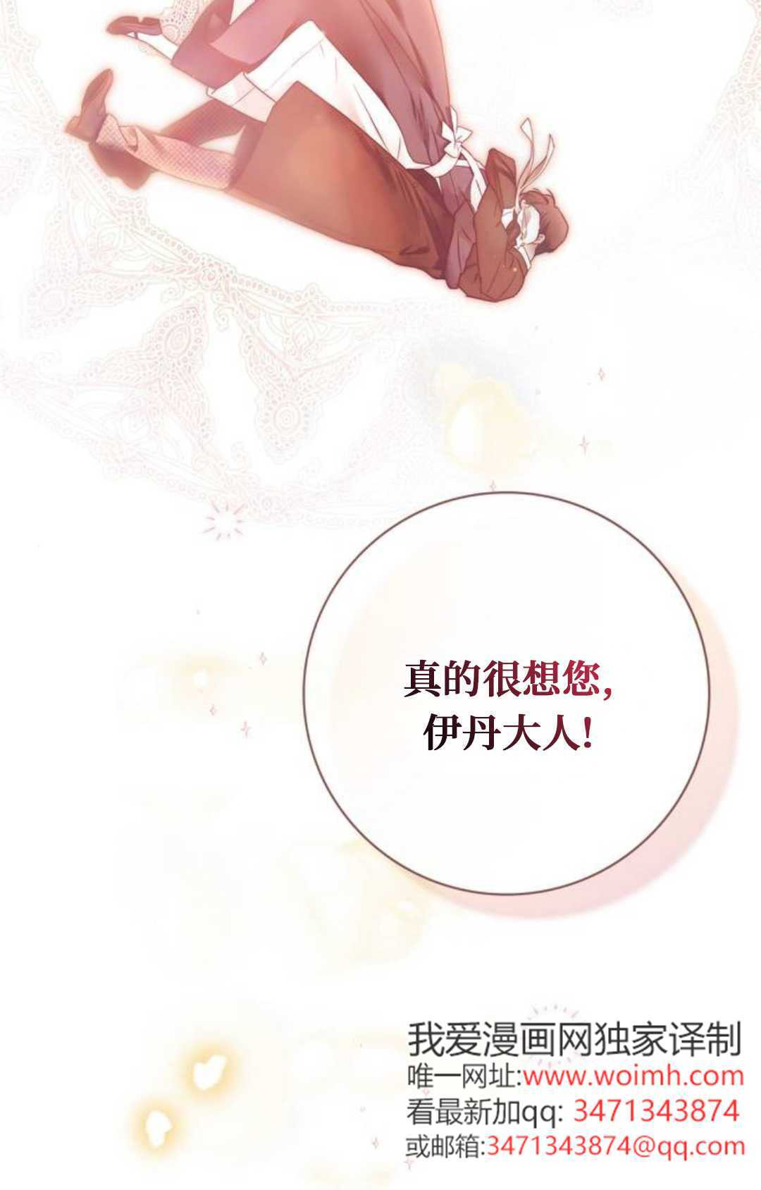 第68话 第4页