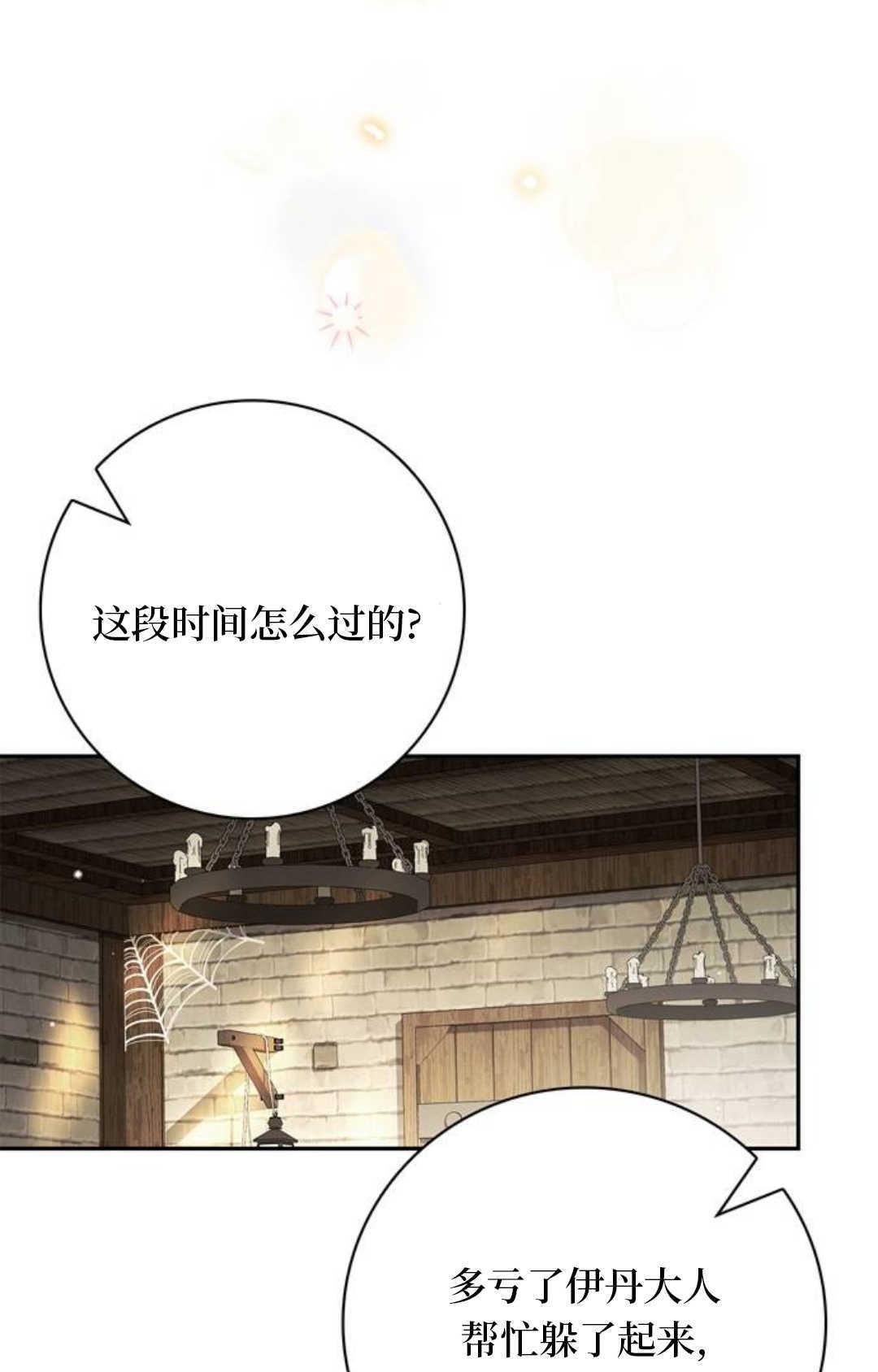 第68话 第5页