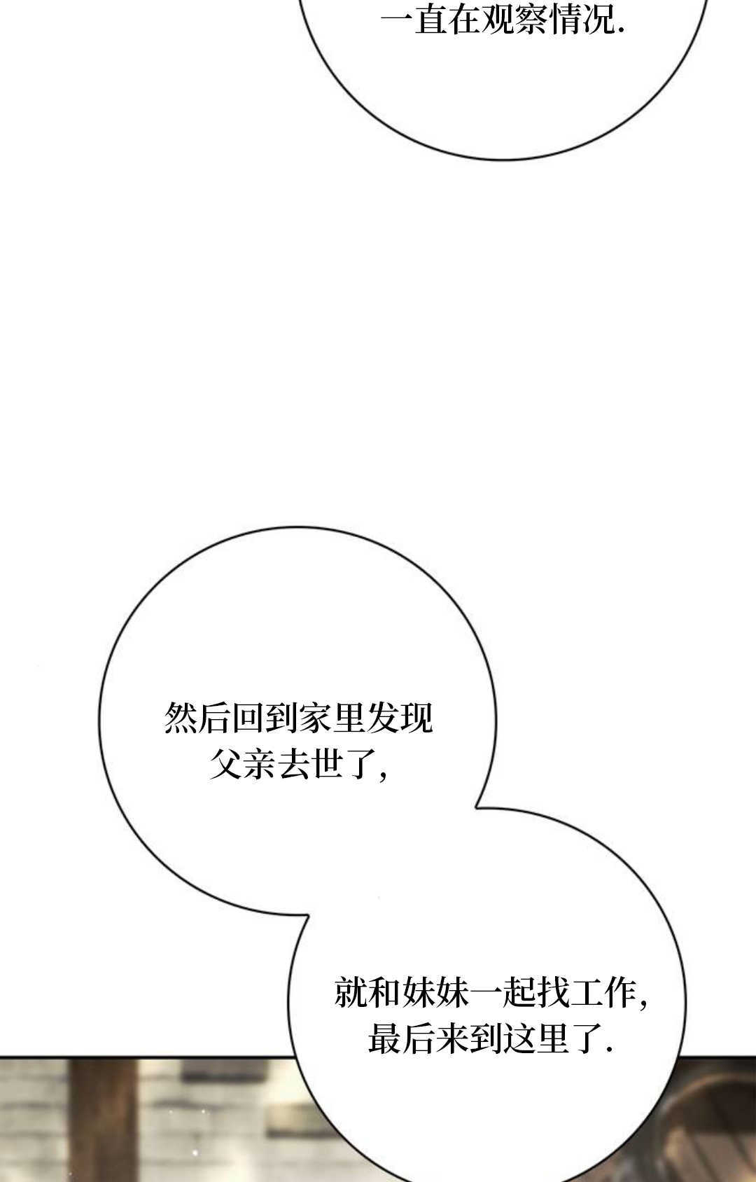 第68话 第6页