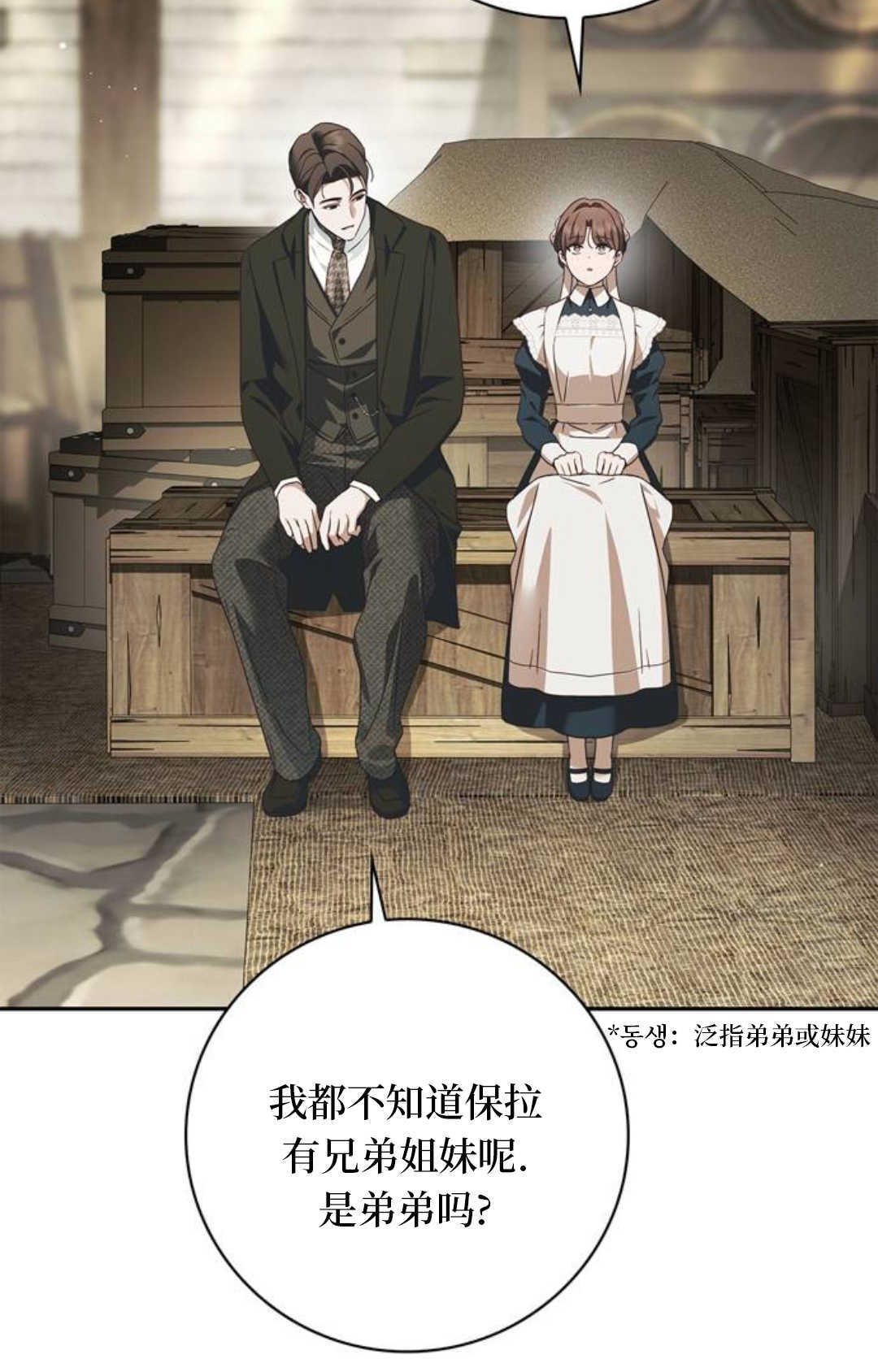 第68话 第7页