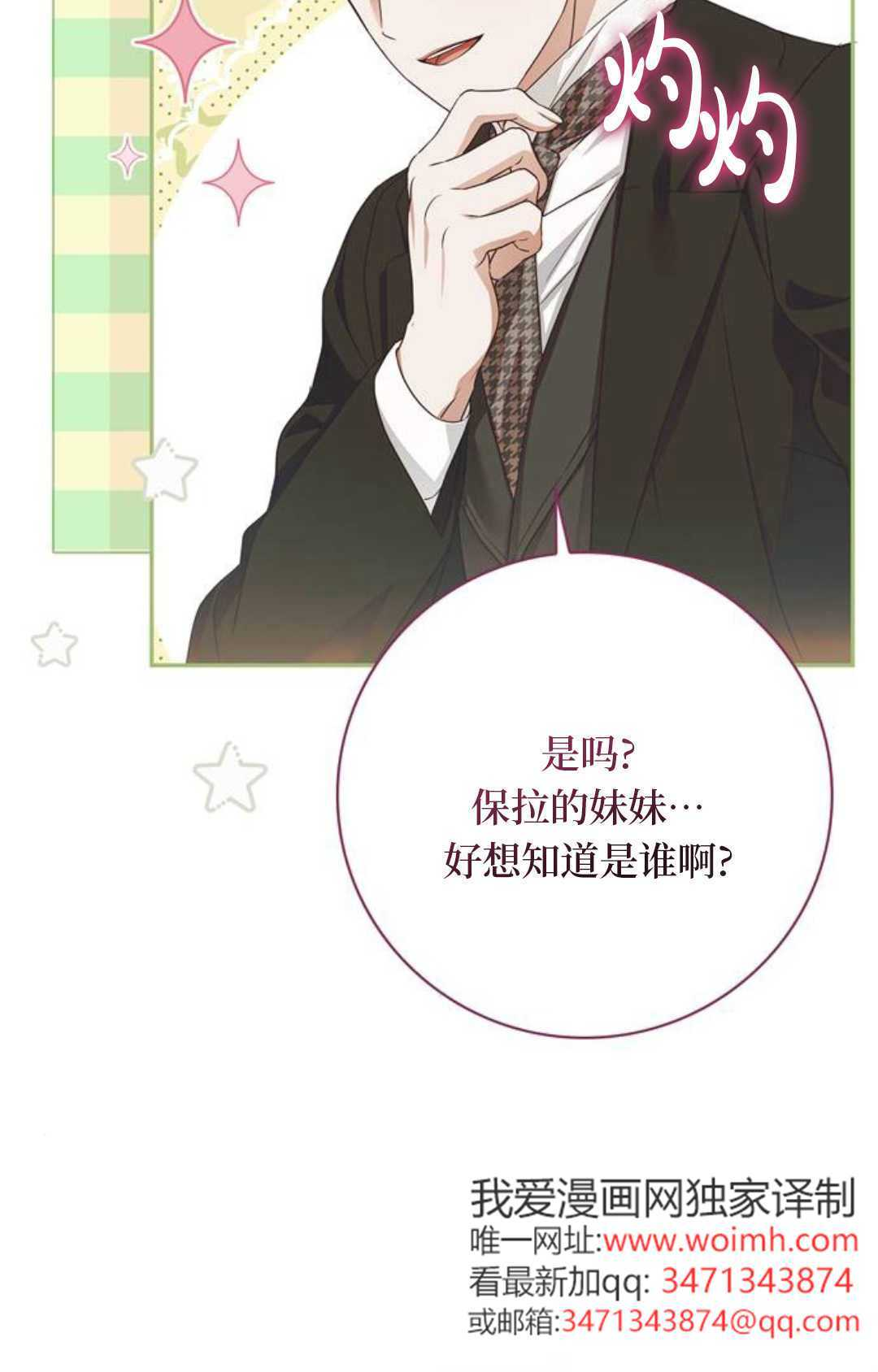 第68话 第9页