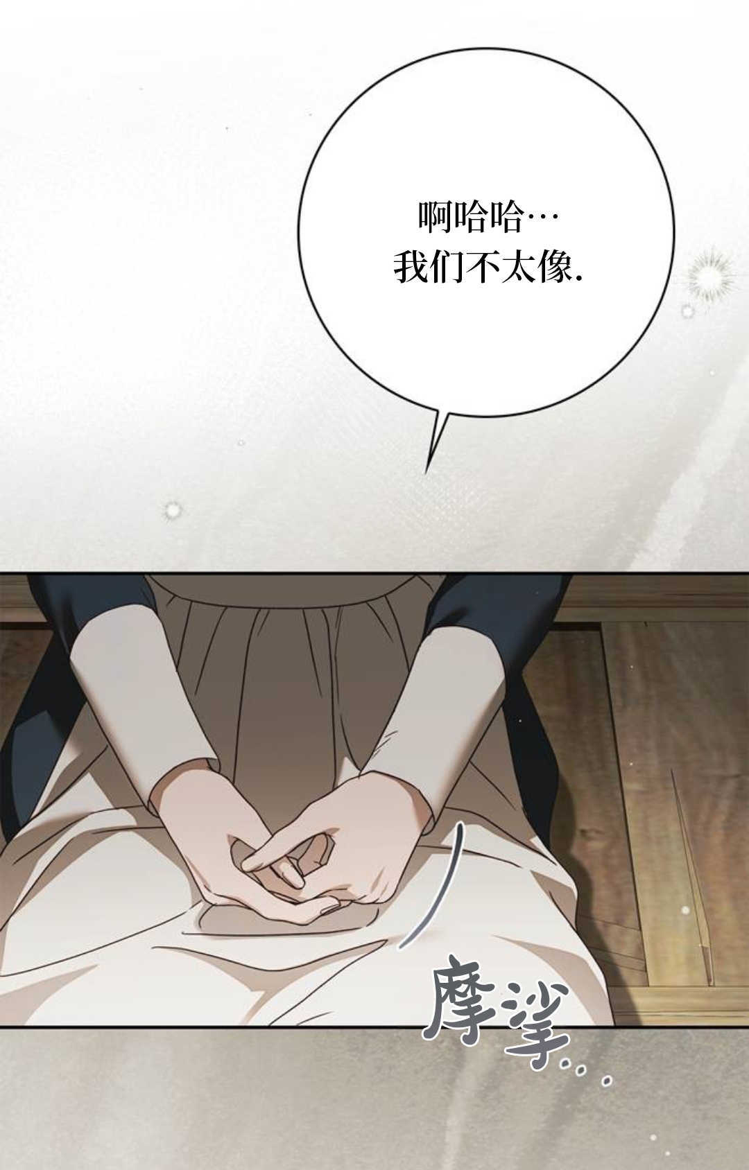 第68话 第10页