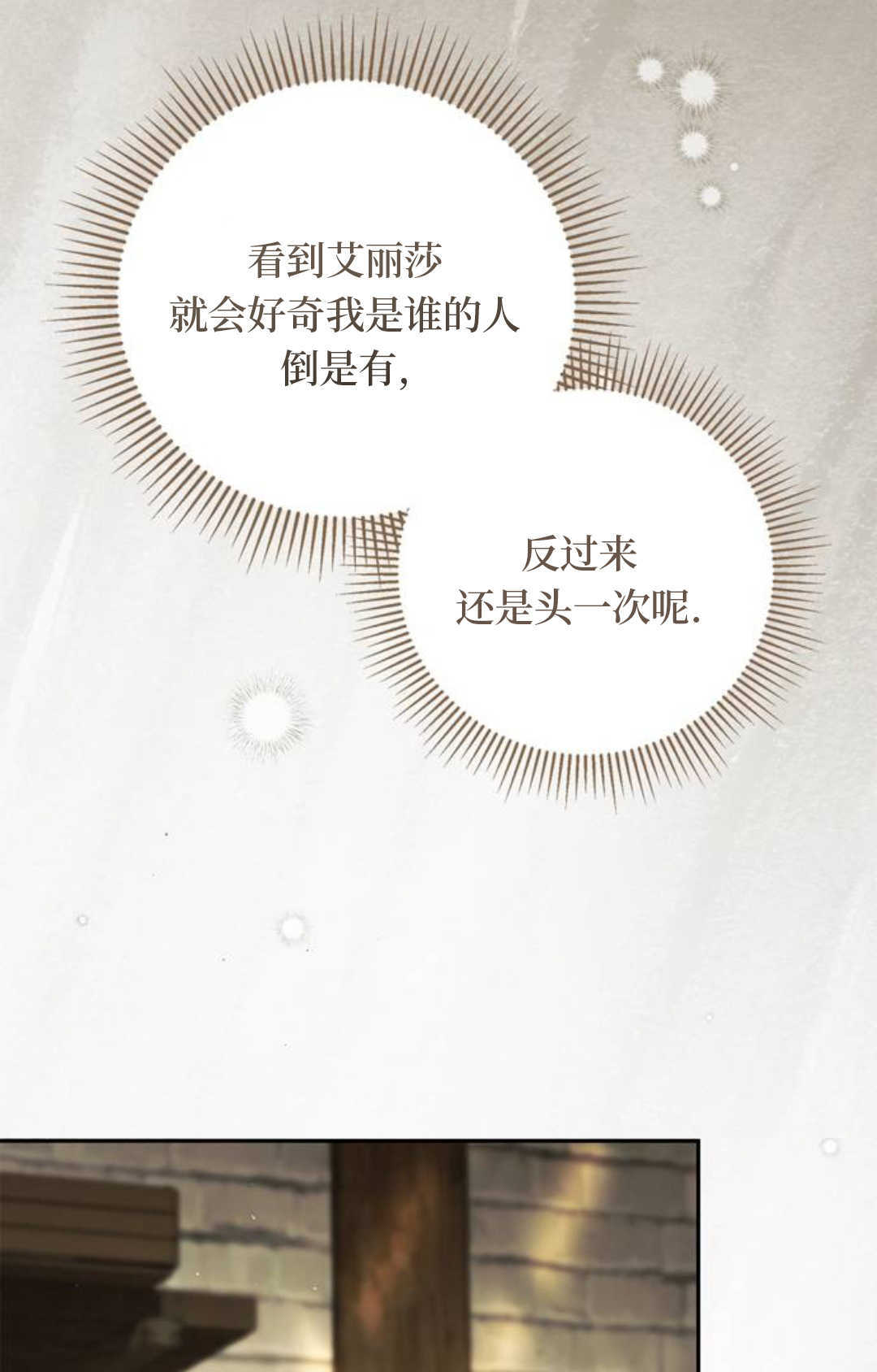 第68话 第11页