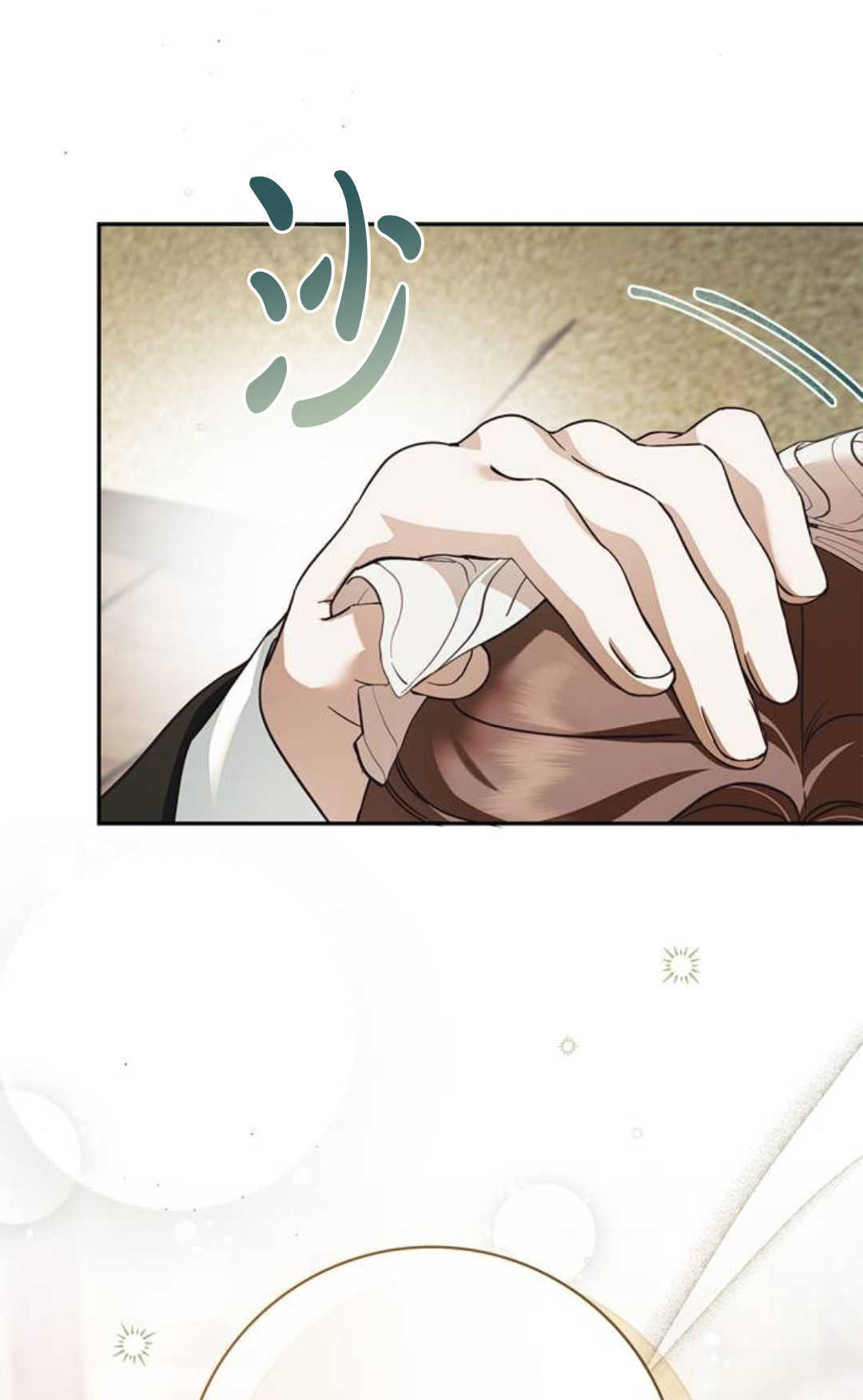 第68话 第13页