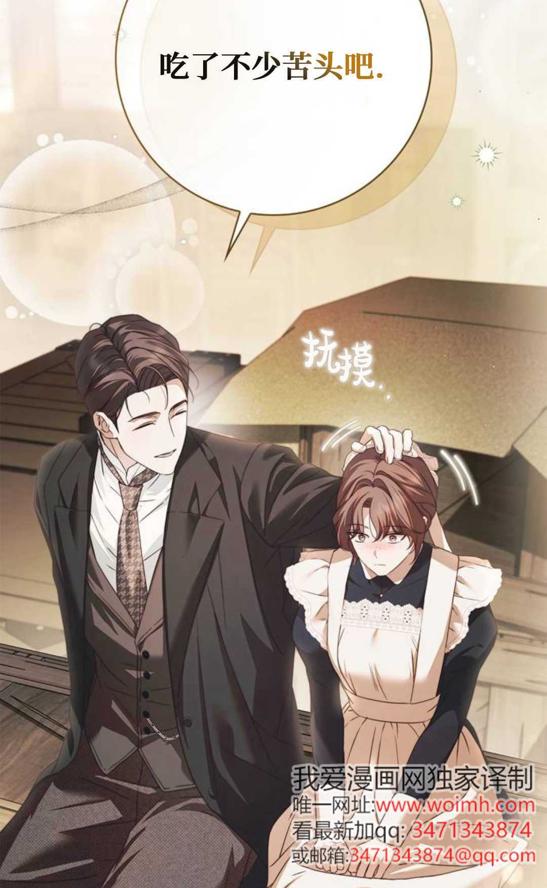 第68话 第14页