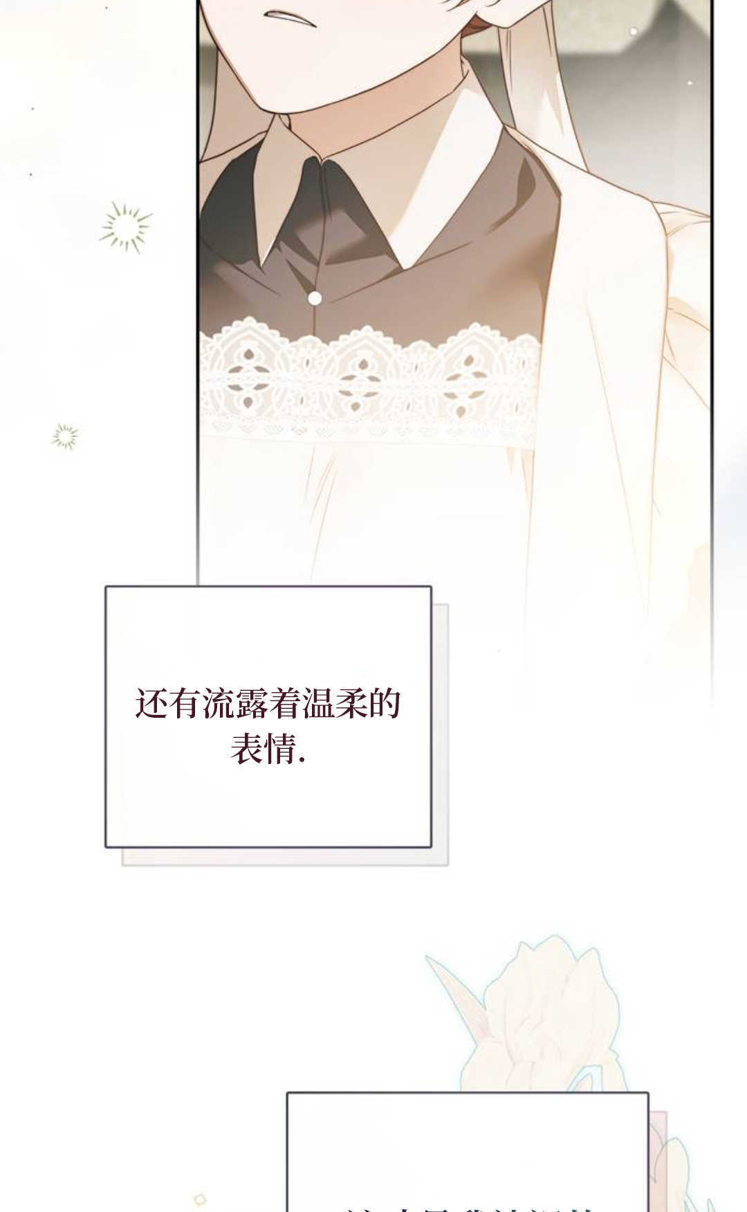 第68话 第16页