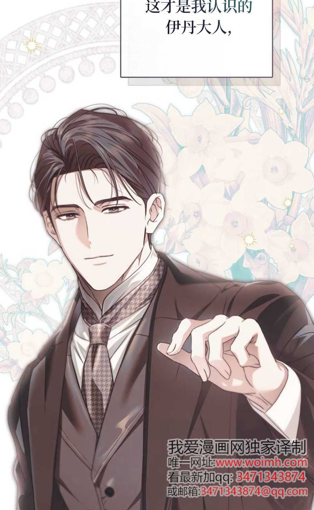 第68话 第17页
