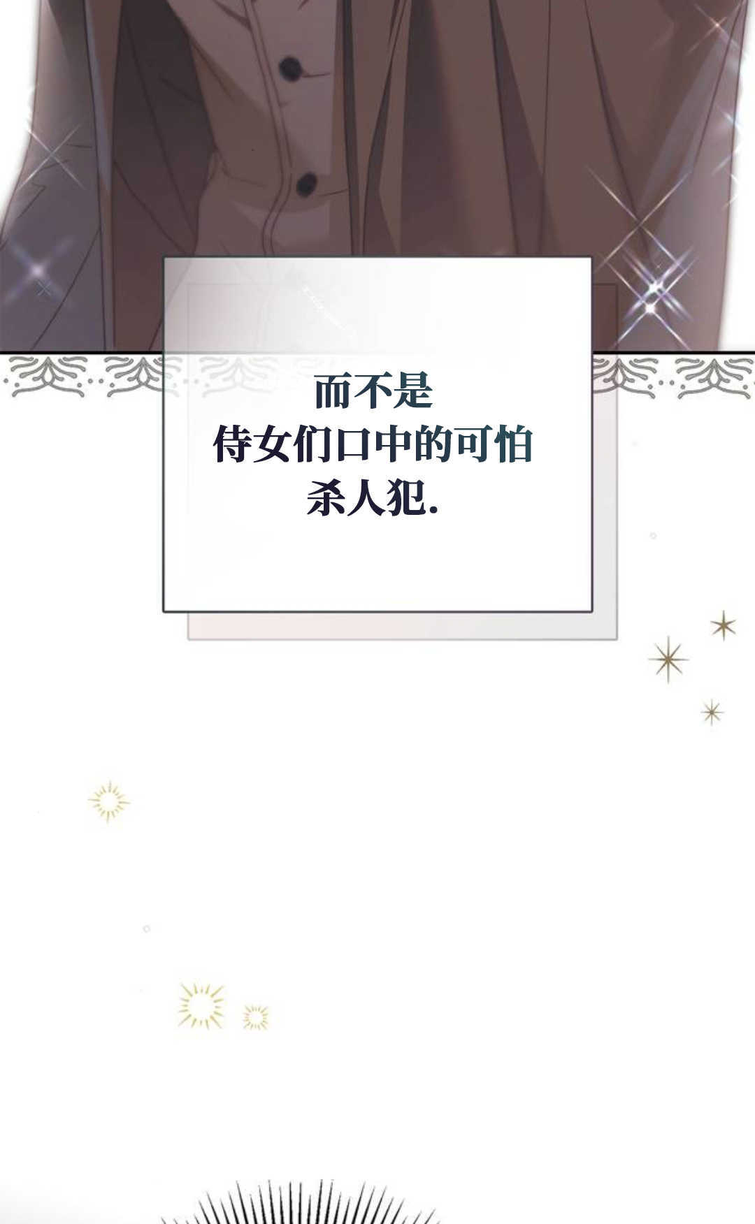 第68话 第18页