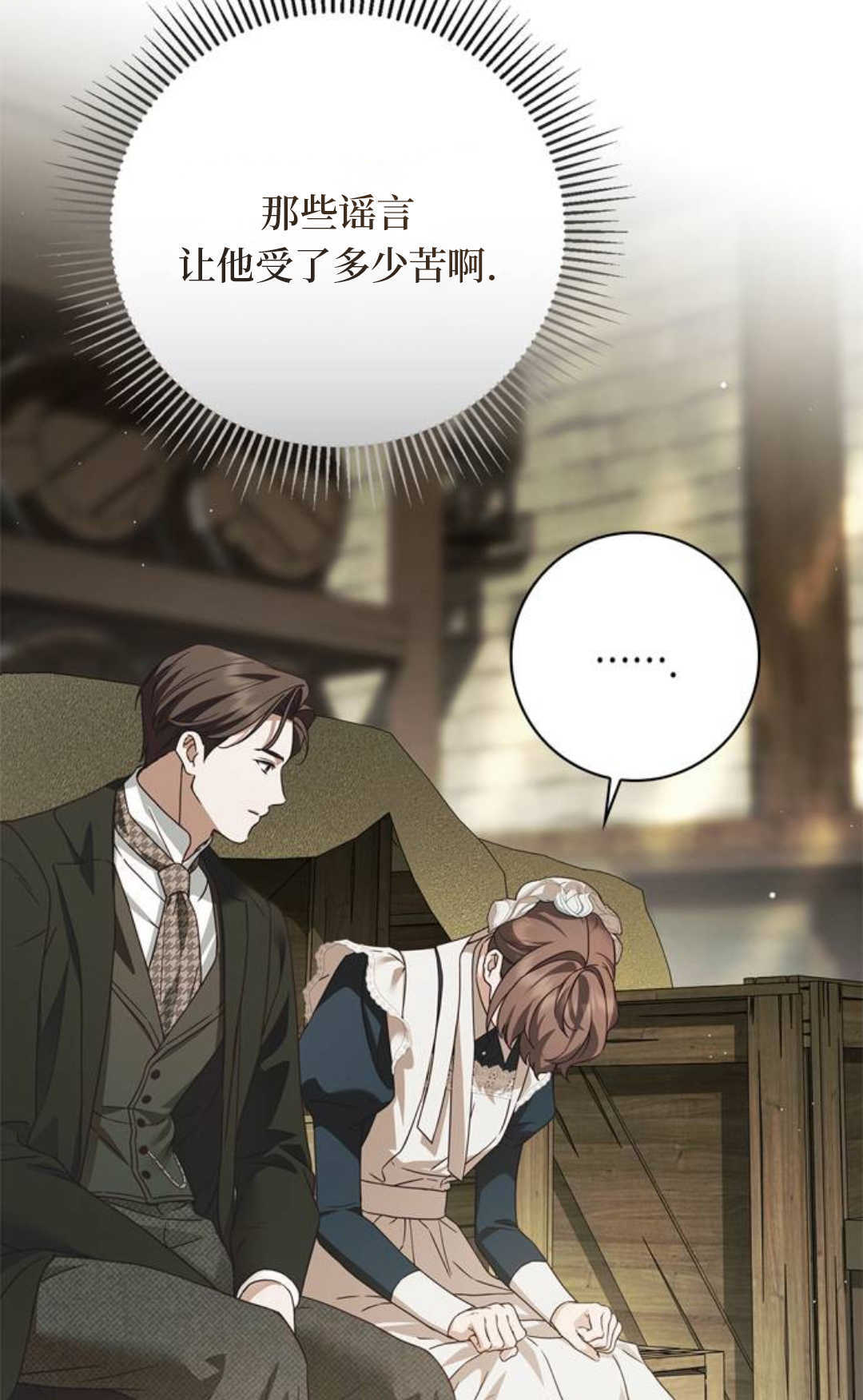 第68话 第19页