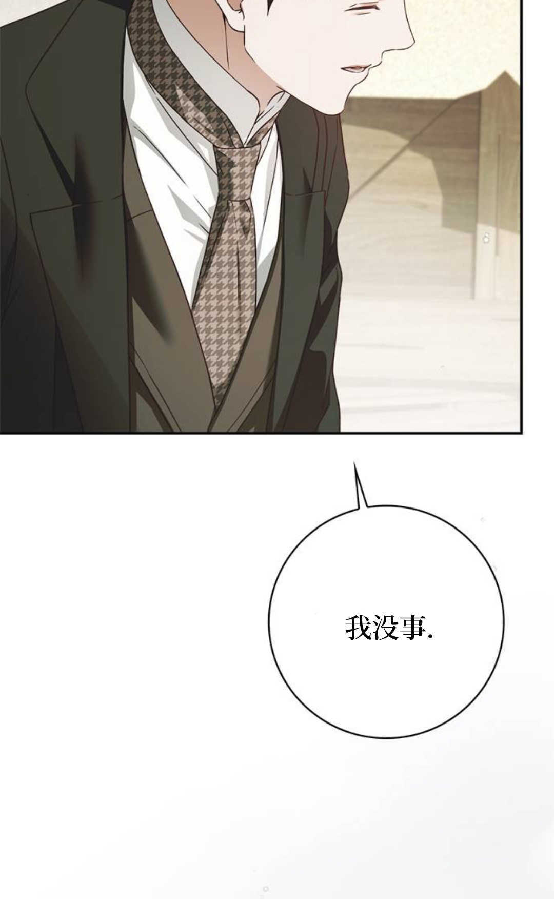 第68话 第21页