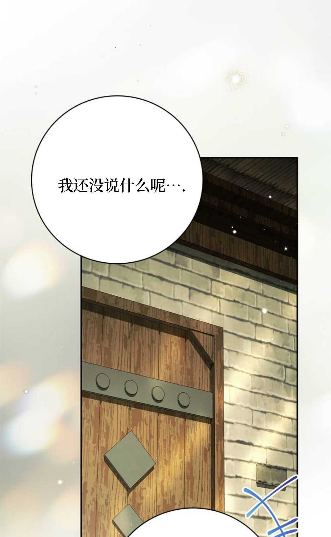 第68话 第22页