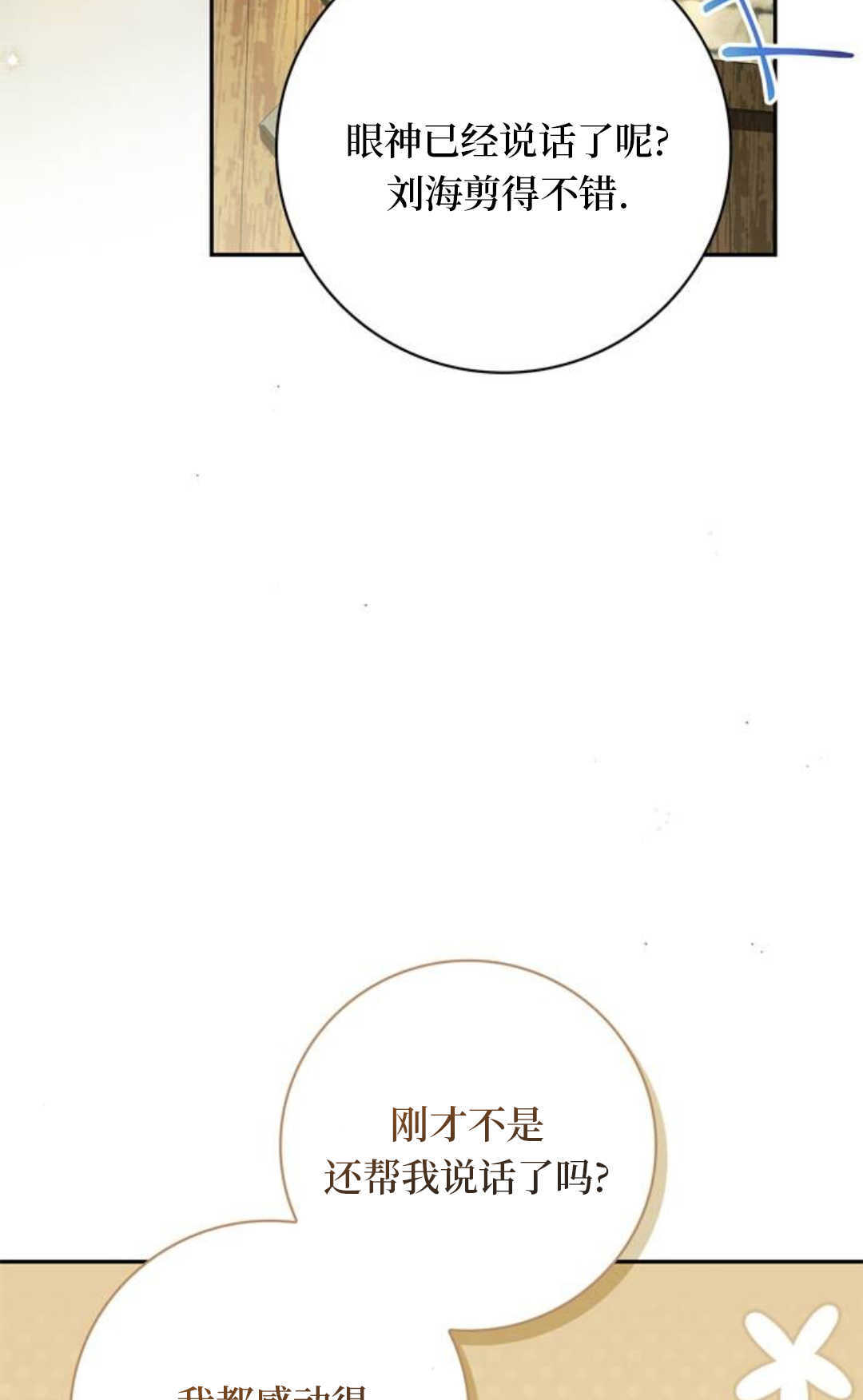 第68话 第23页