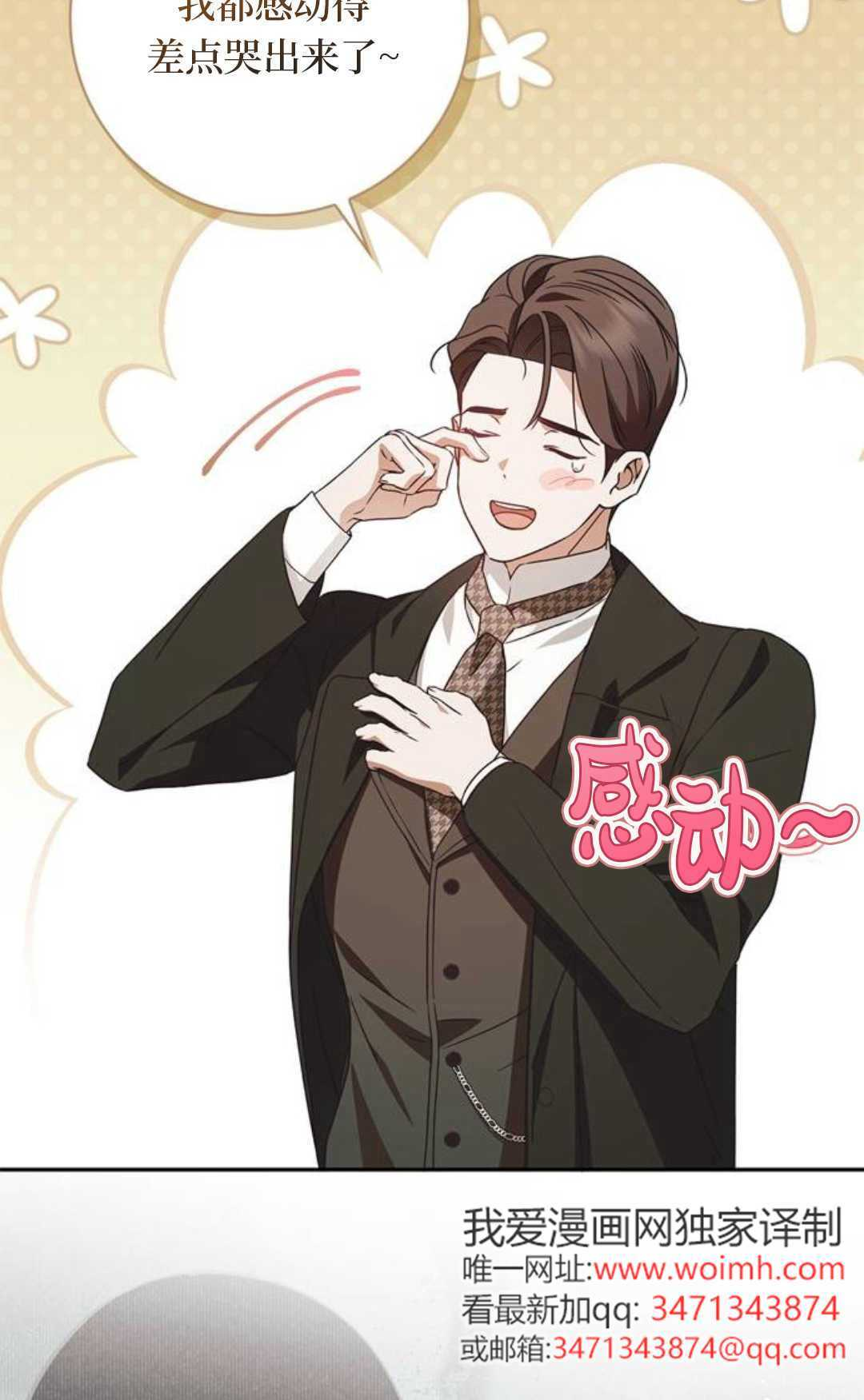 第68话 第24页
