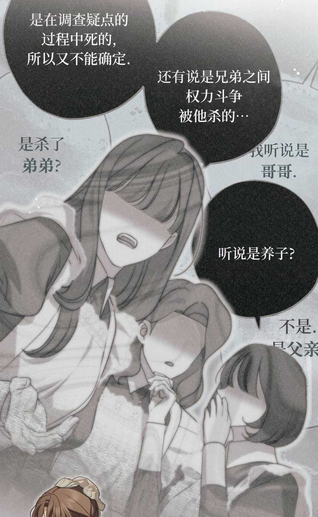 第68话 第25页