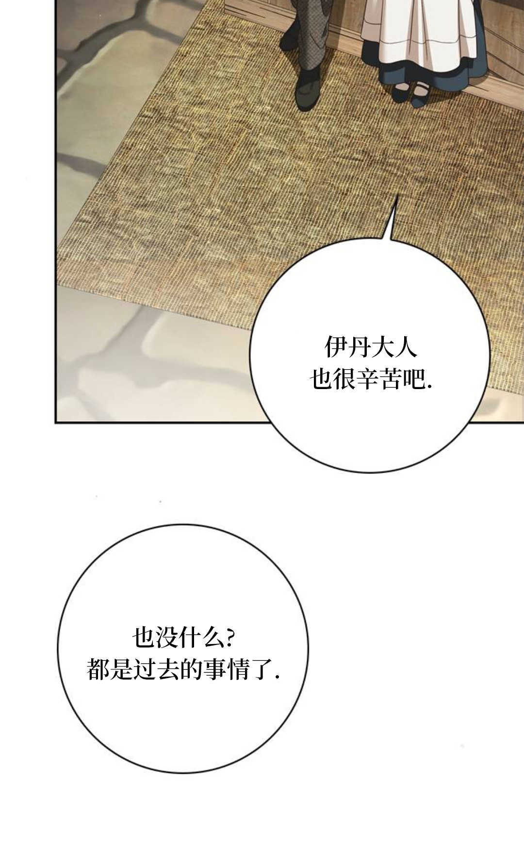 第68话 第27页