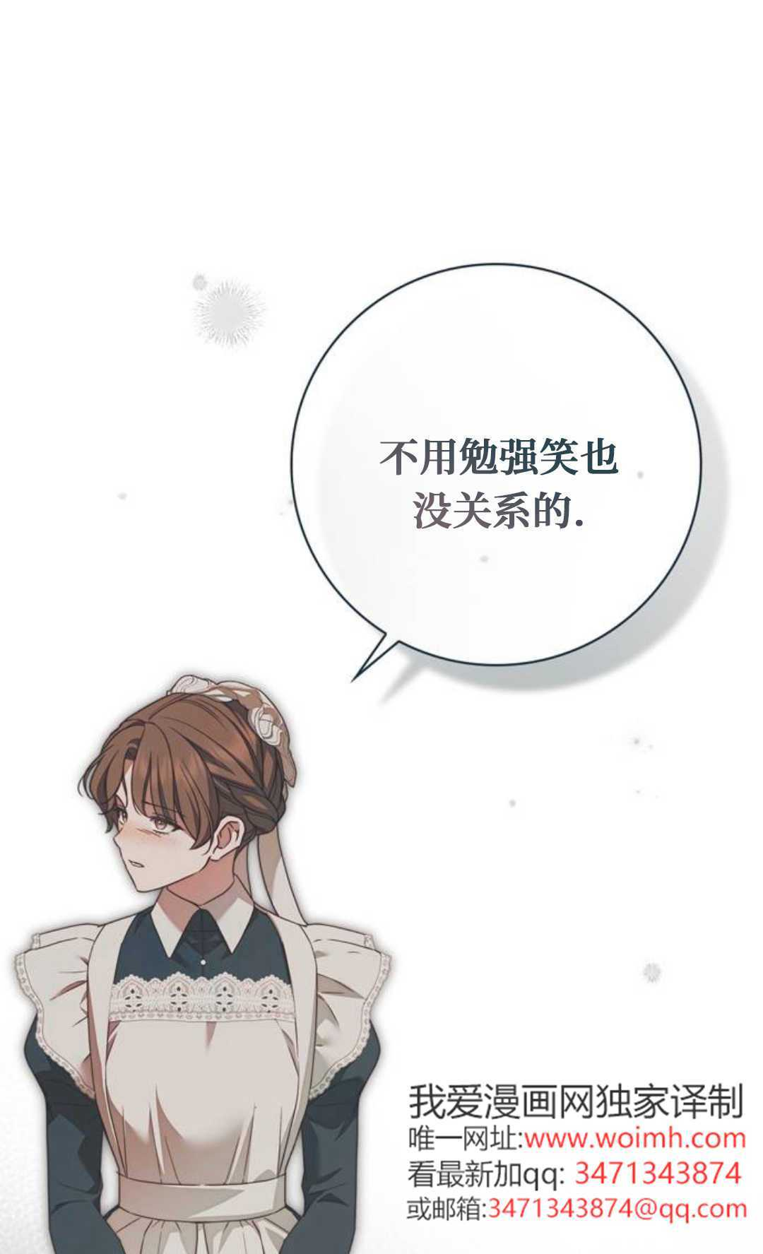 第68话 第28页