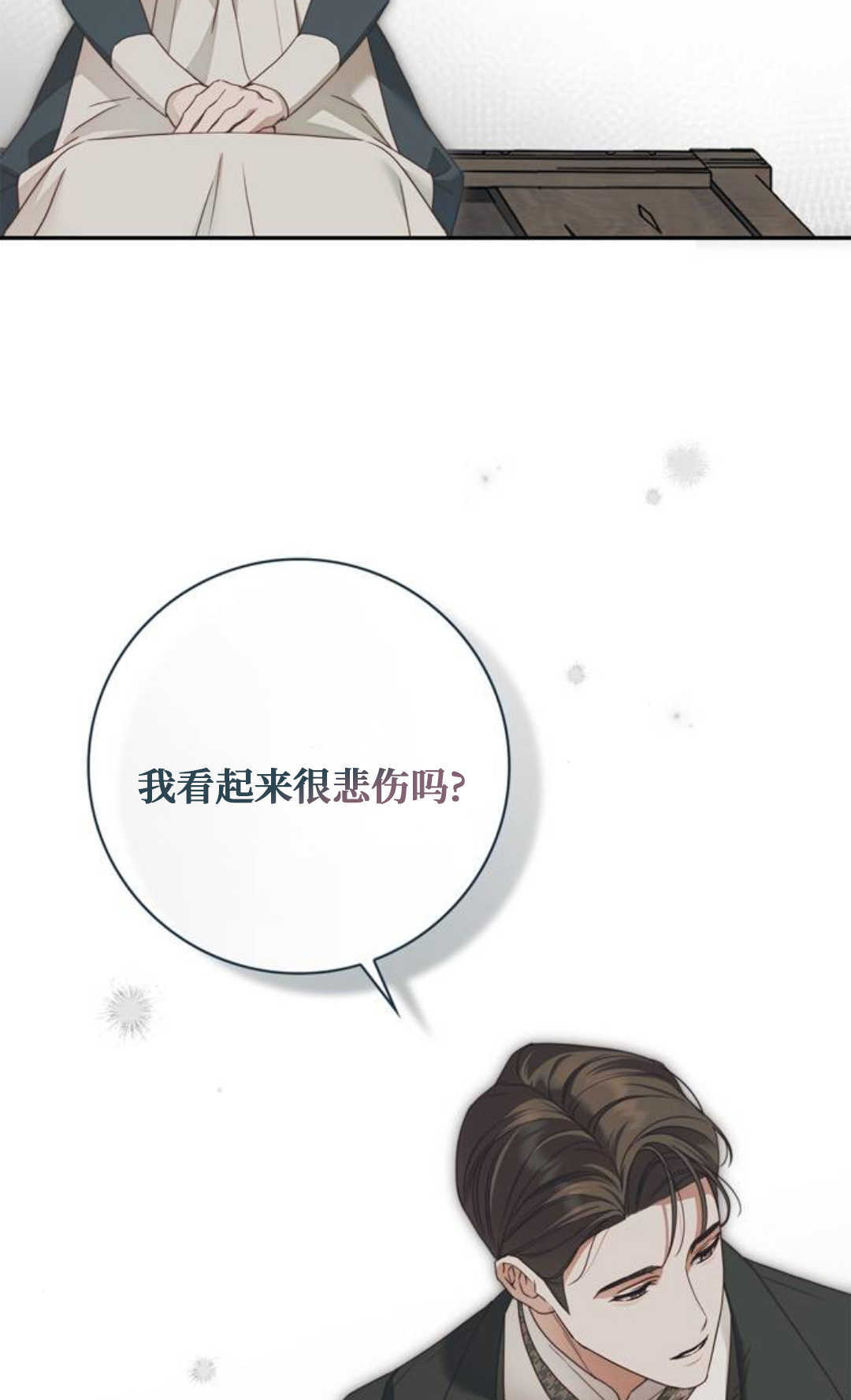 第68话 第29页