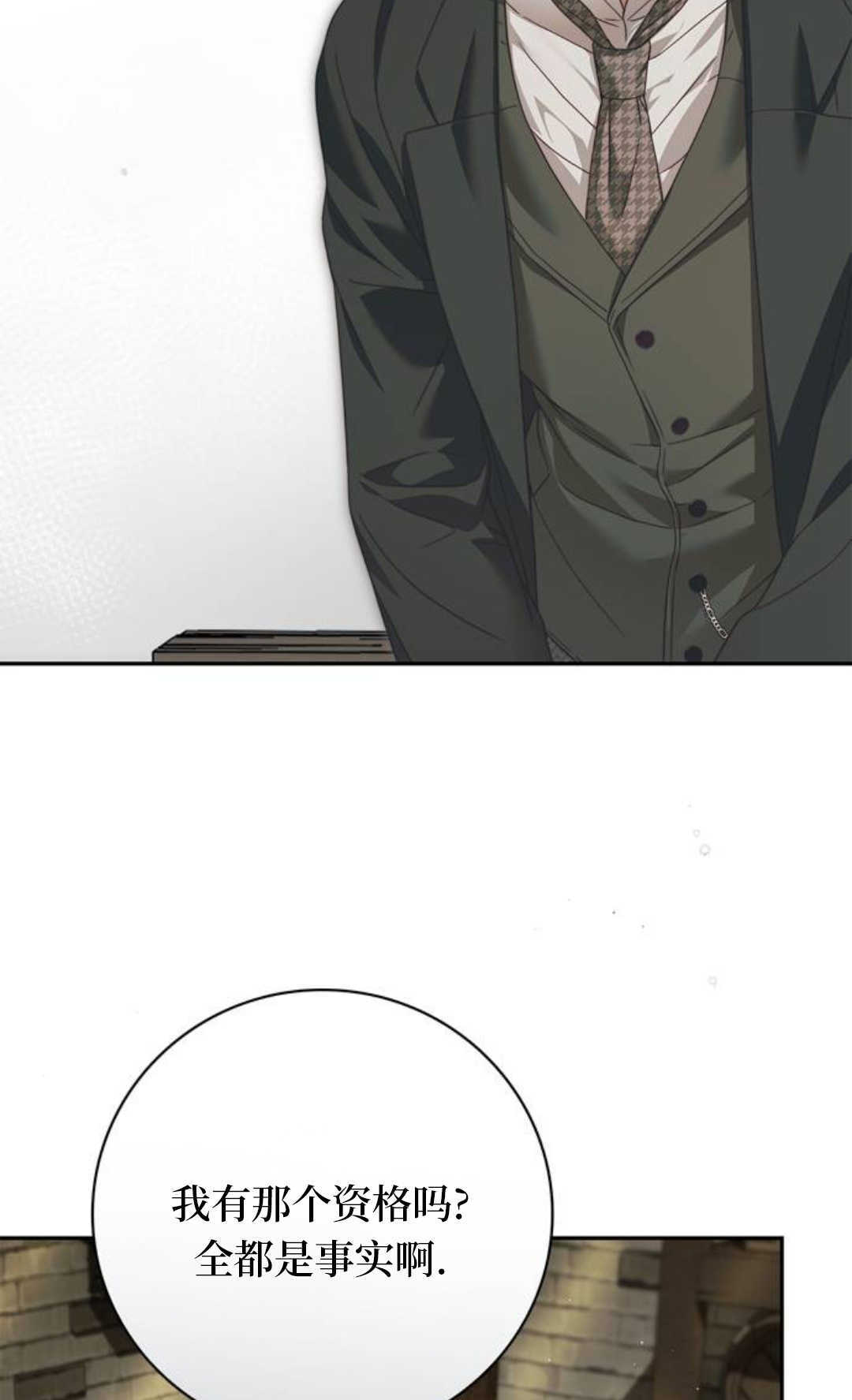 第68话 第30页