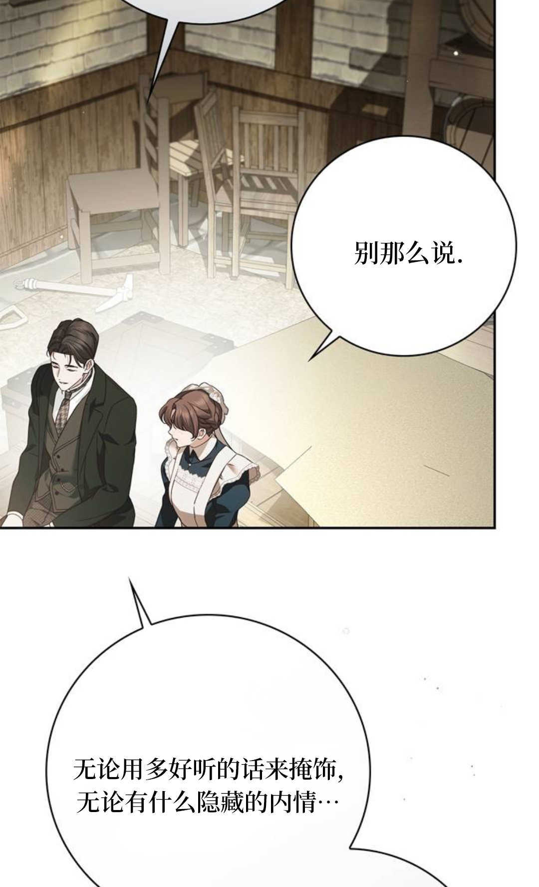 第68话 第31页