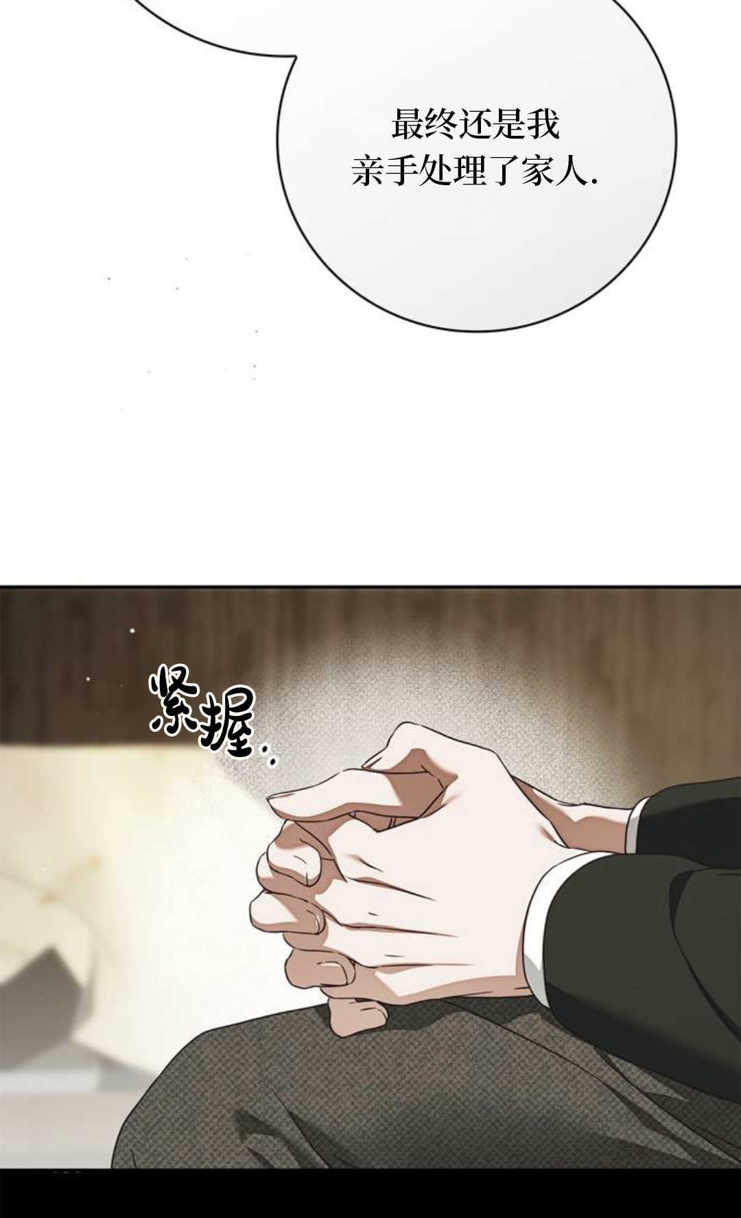 第68话 第32页